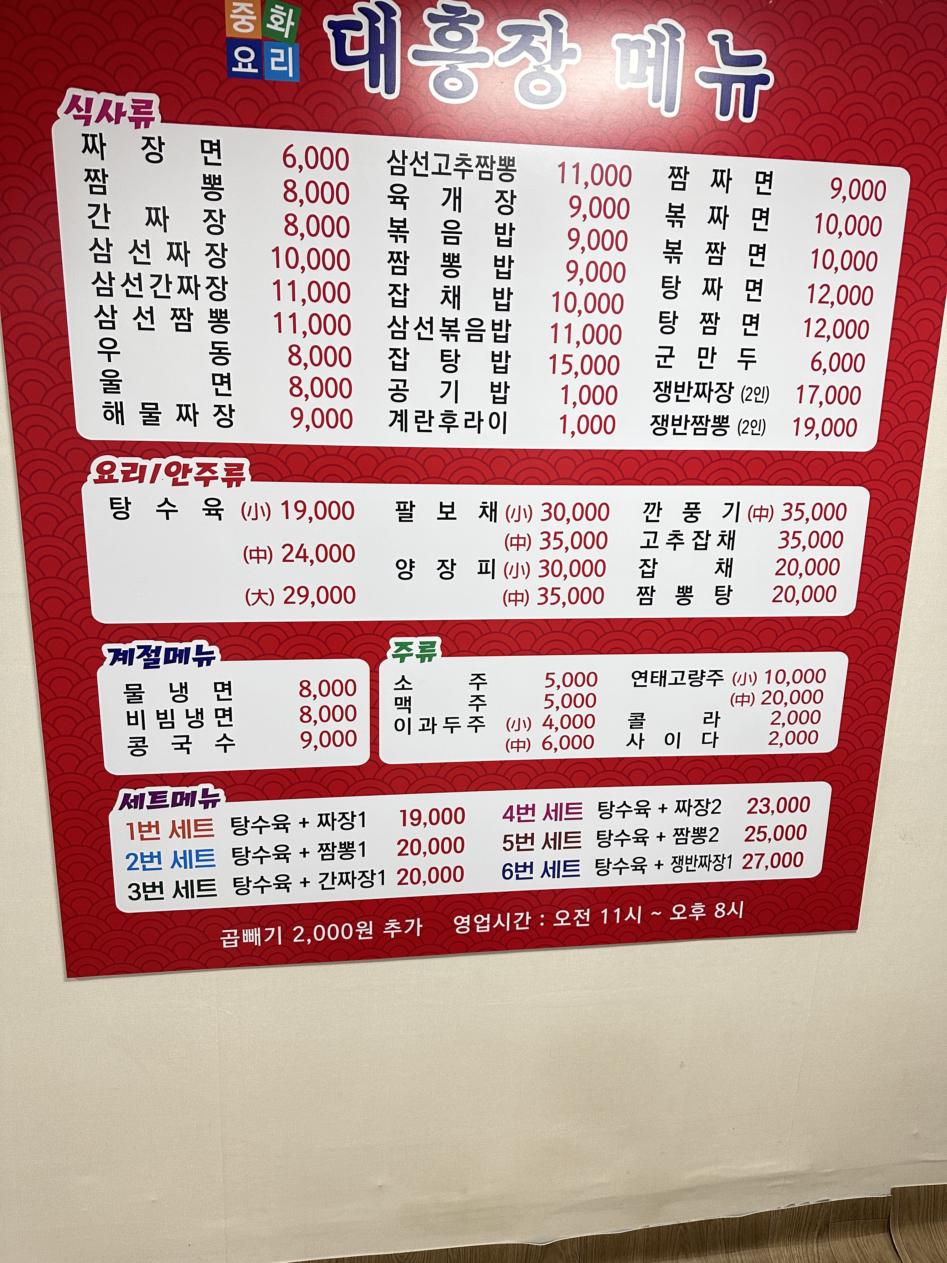 대흥장