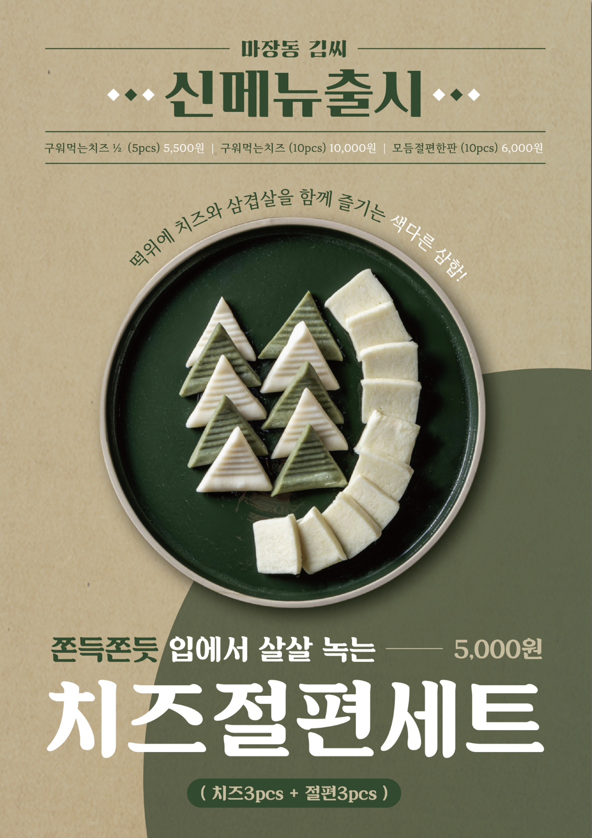 마장동김씨 마곡나루역점