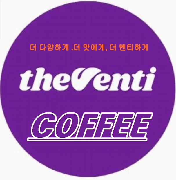 더벤티 중동역남부점