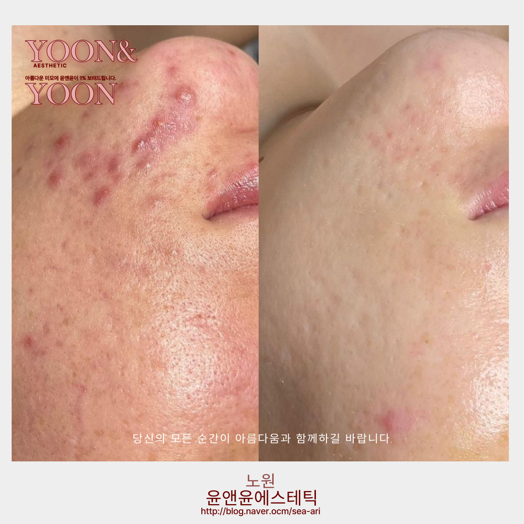 윤앤윤 에스테틱 대표 이미지