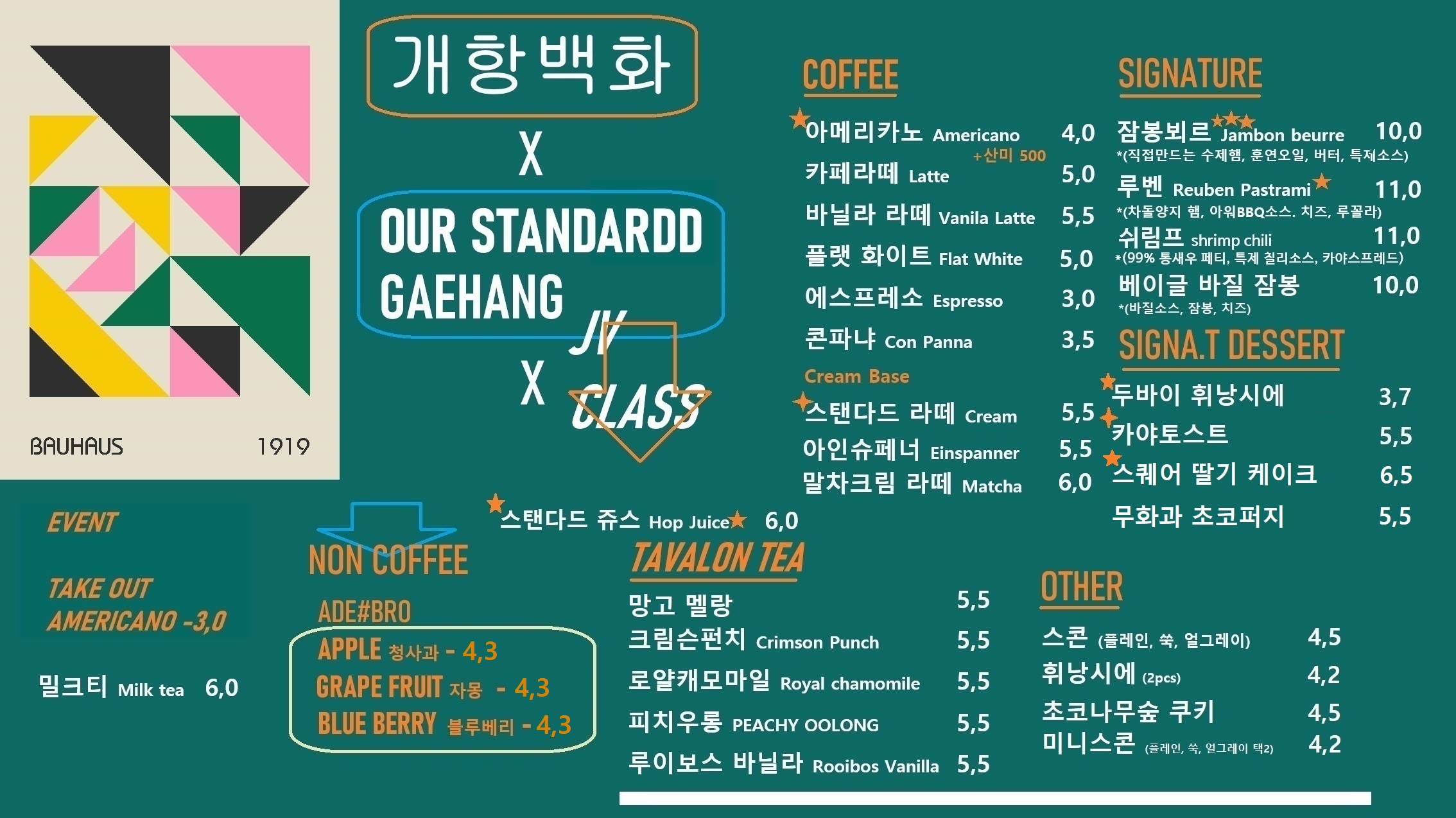 개항백화