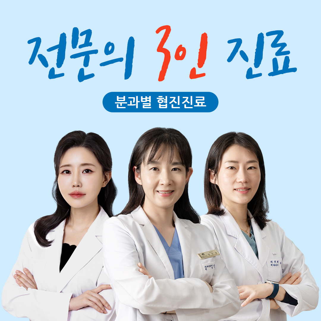 서울퍼스트치과의원 전경