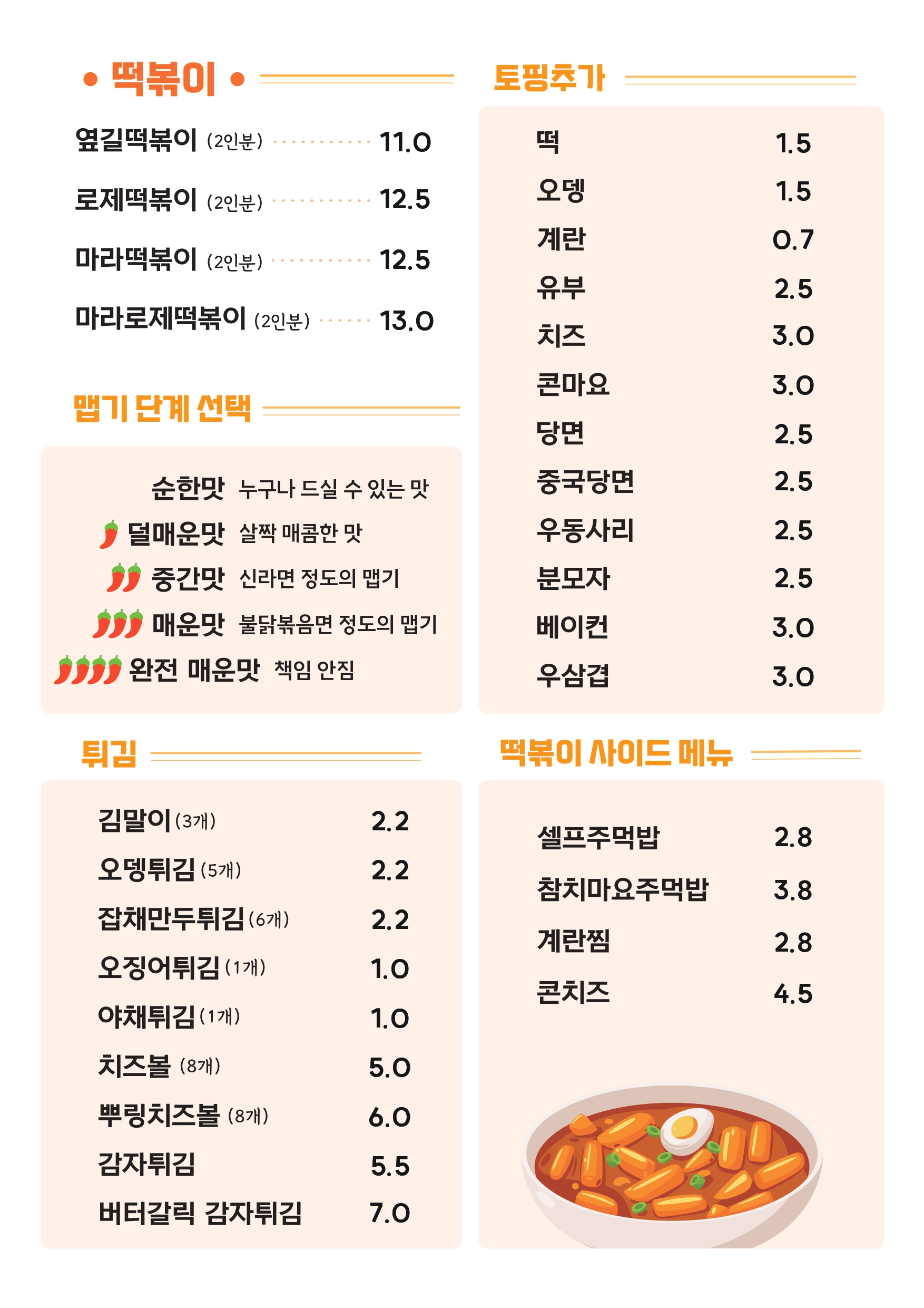 썬타코