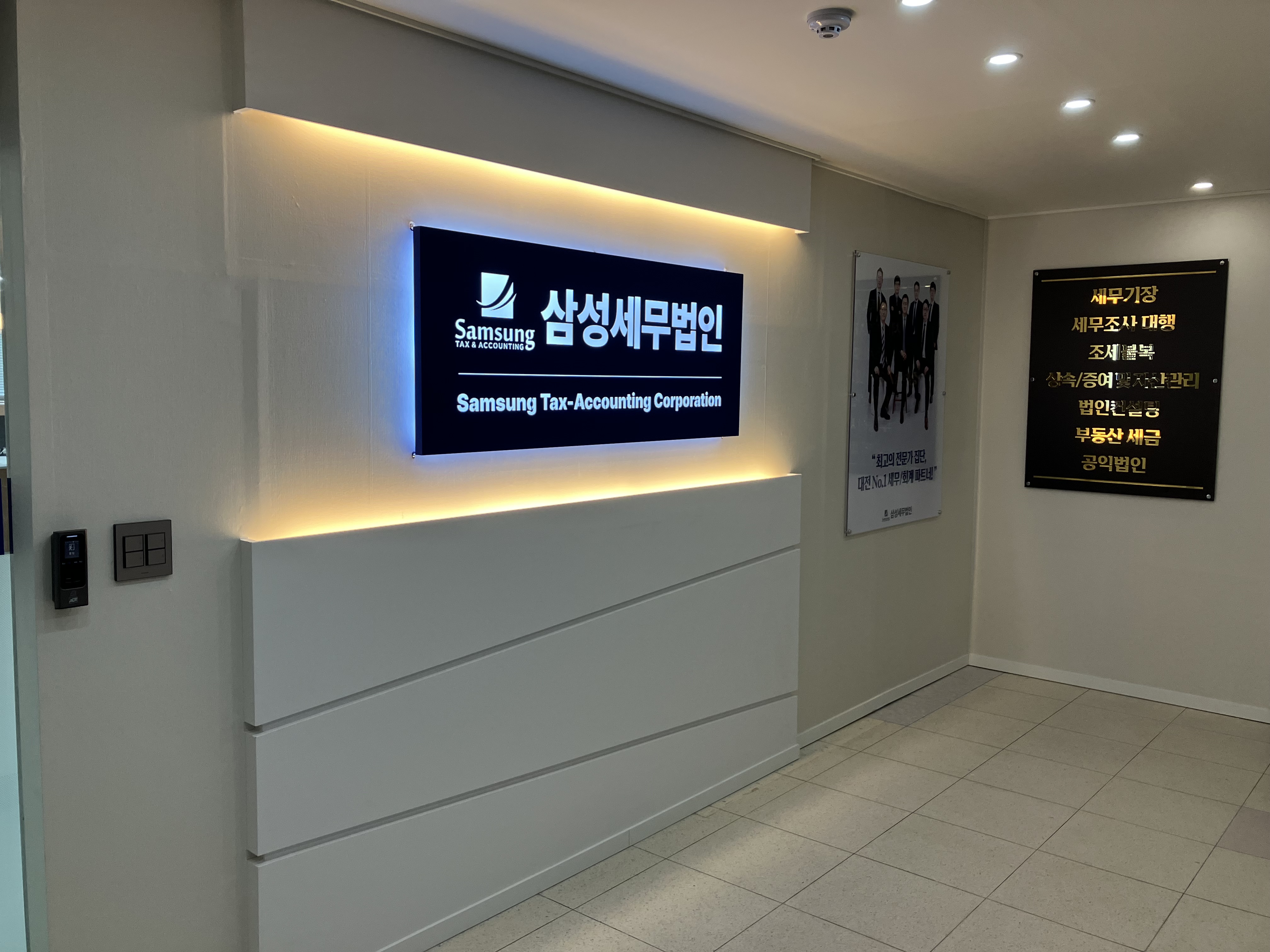삼성세무법인 본점