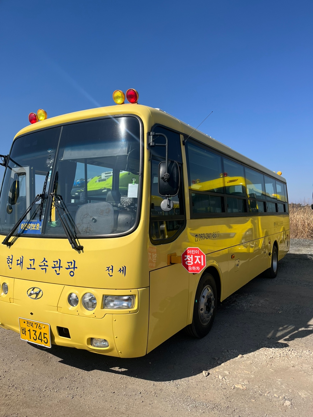 현대관광