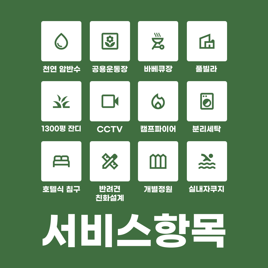 도도독펜션 대표 이미지