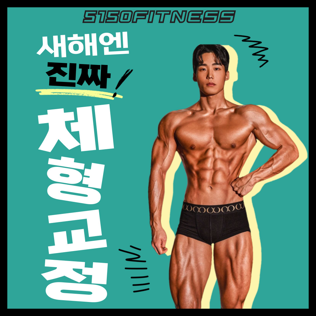 5150피트니스 송도점
