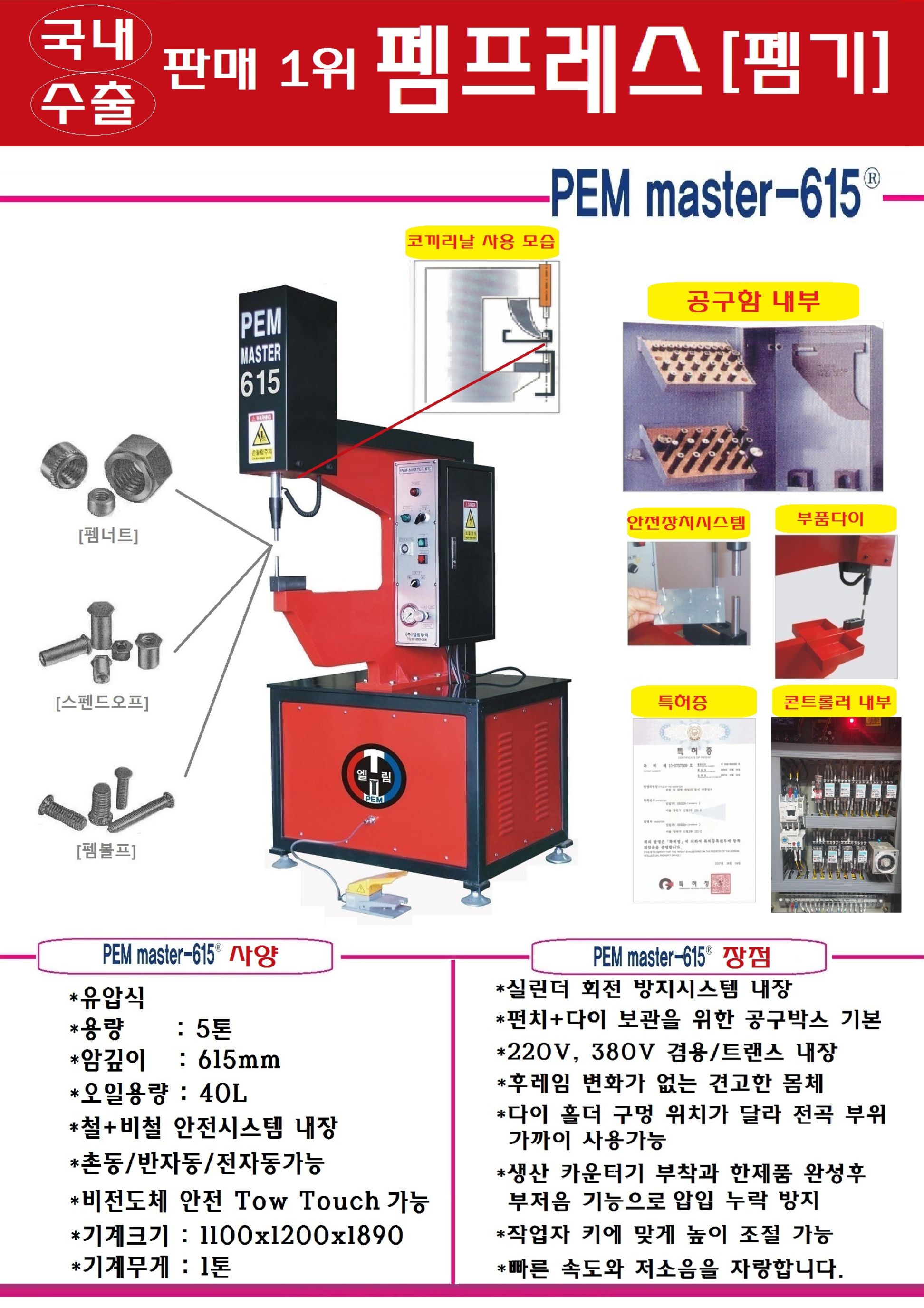엘림하이텍