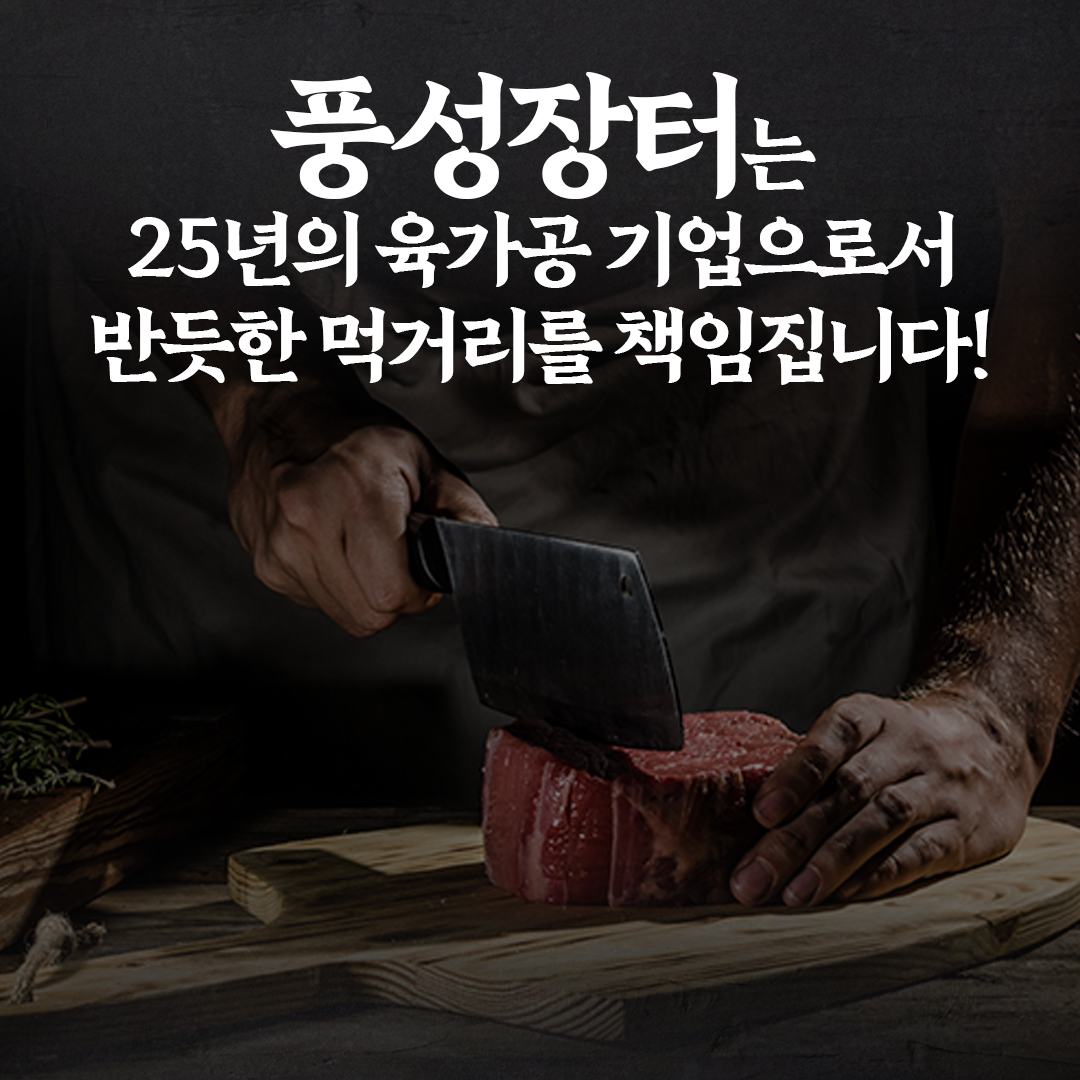 풍성장터 본사