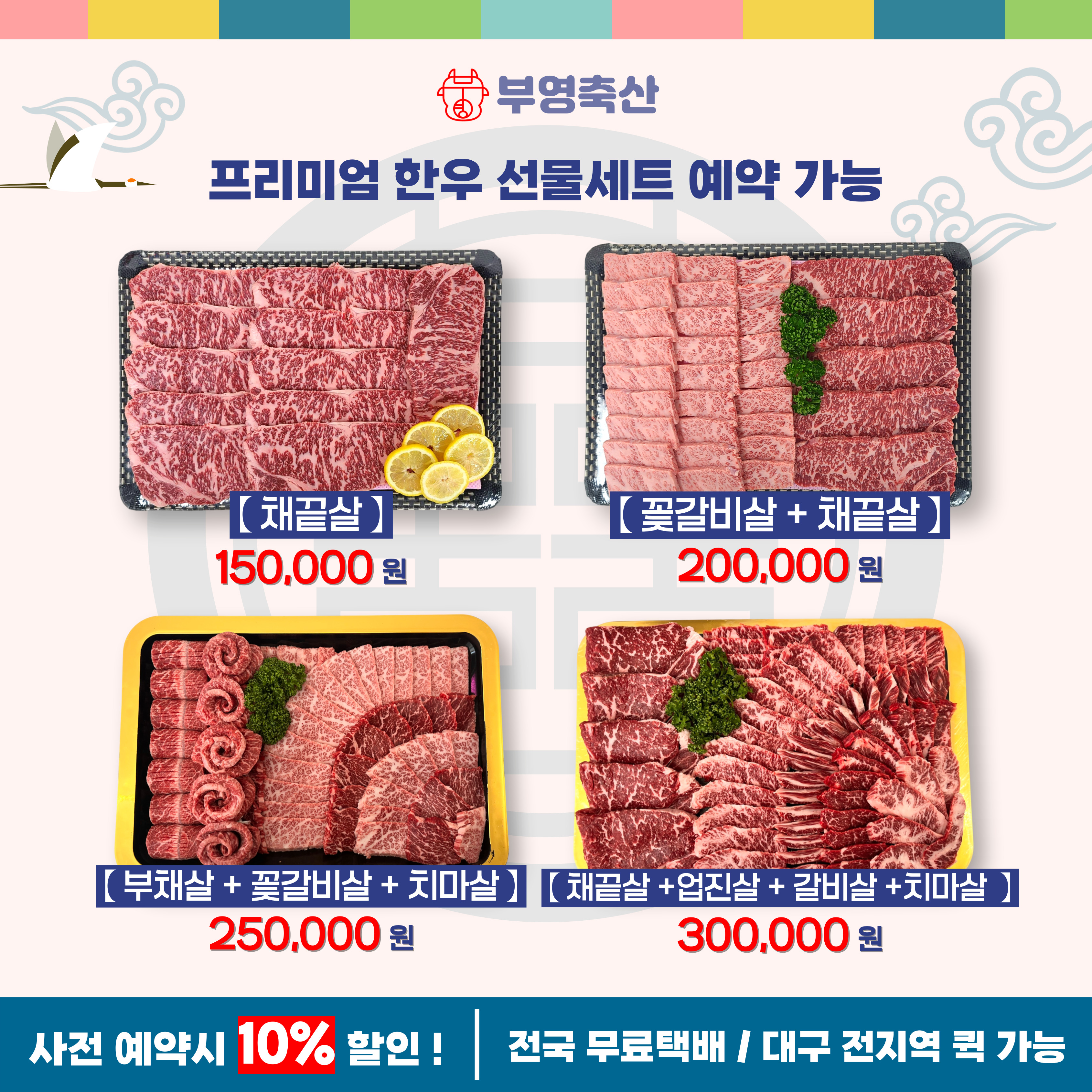 부영축산