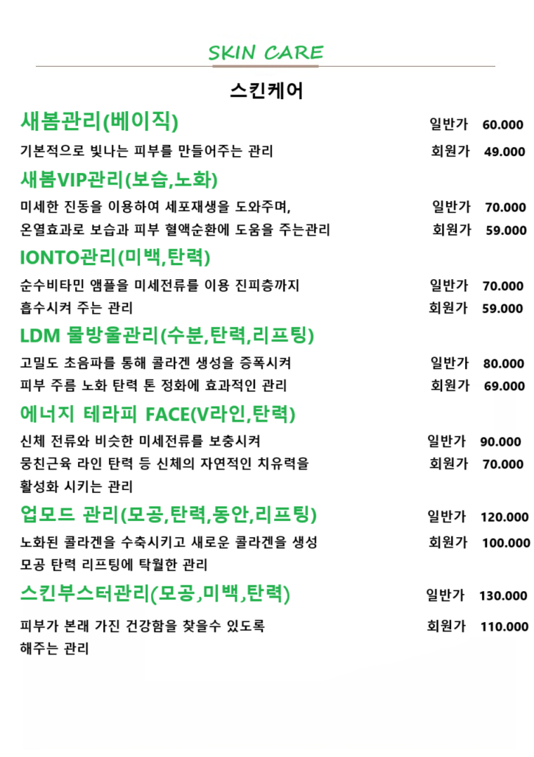 새봄
