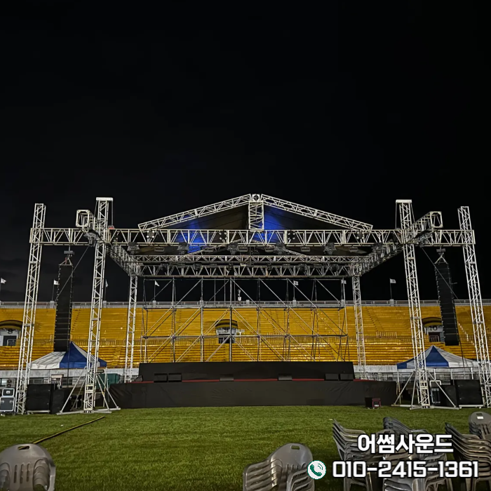 어썸사운드