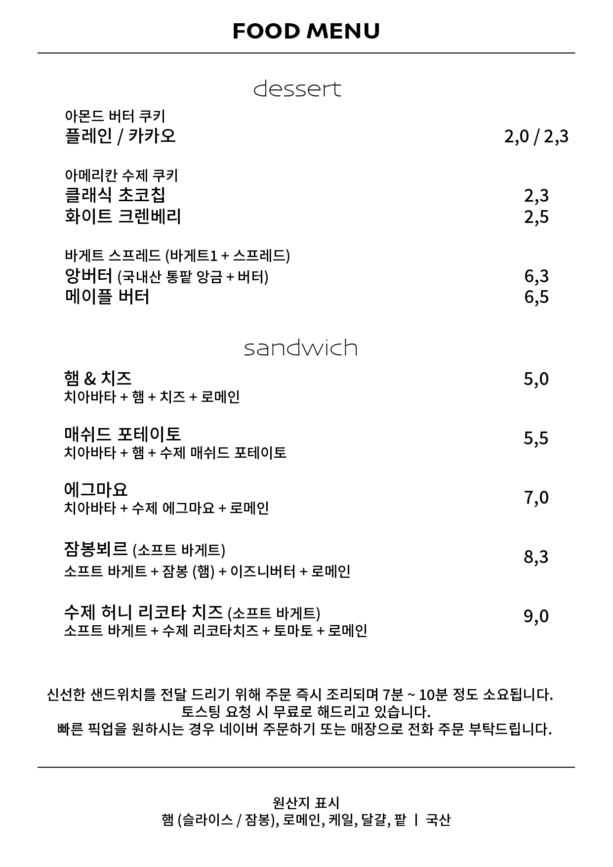 카페 샌도