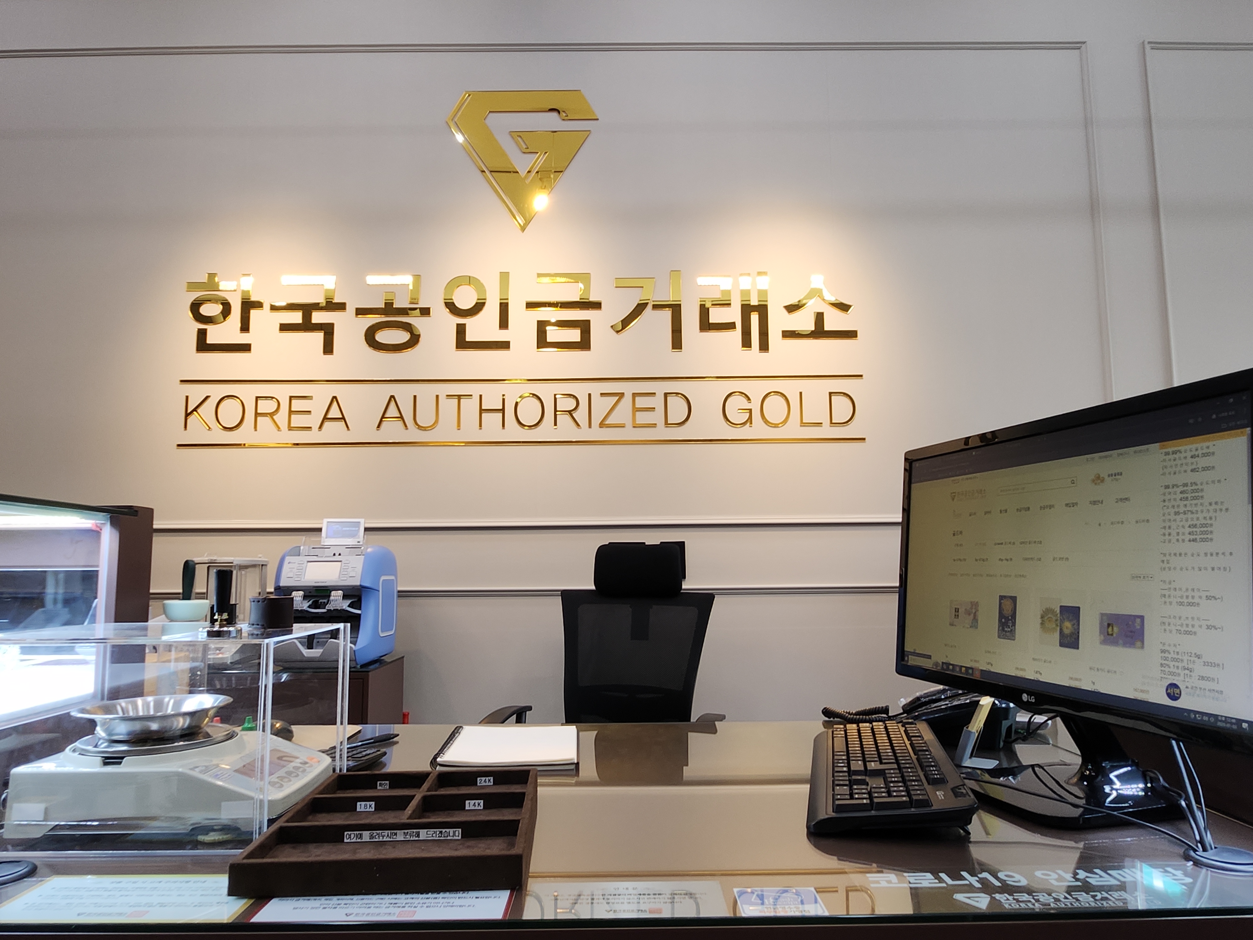 한국공인금거래소 인천검단지점