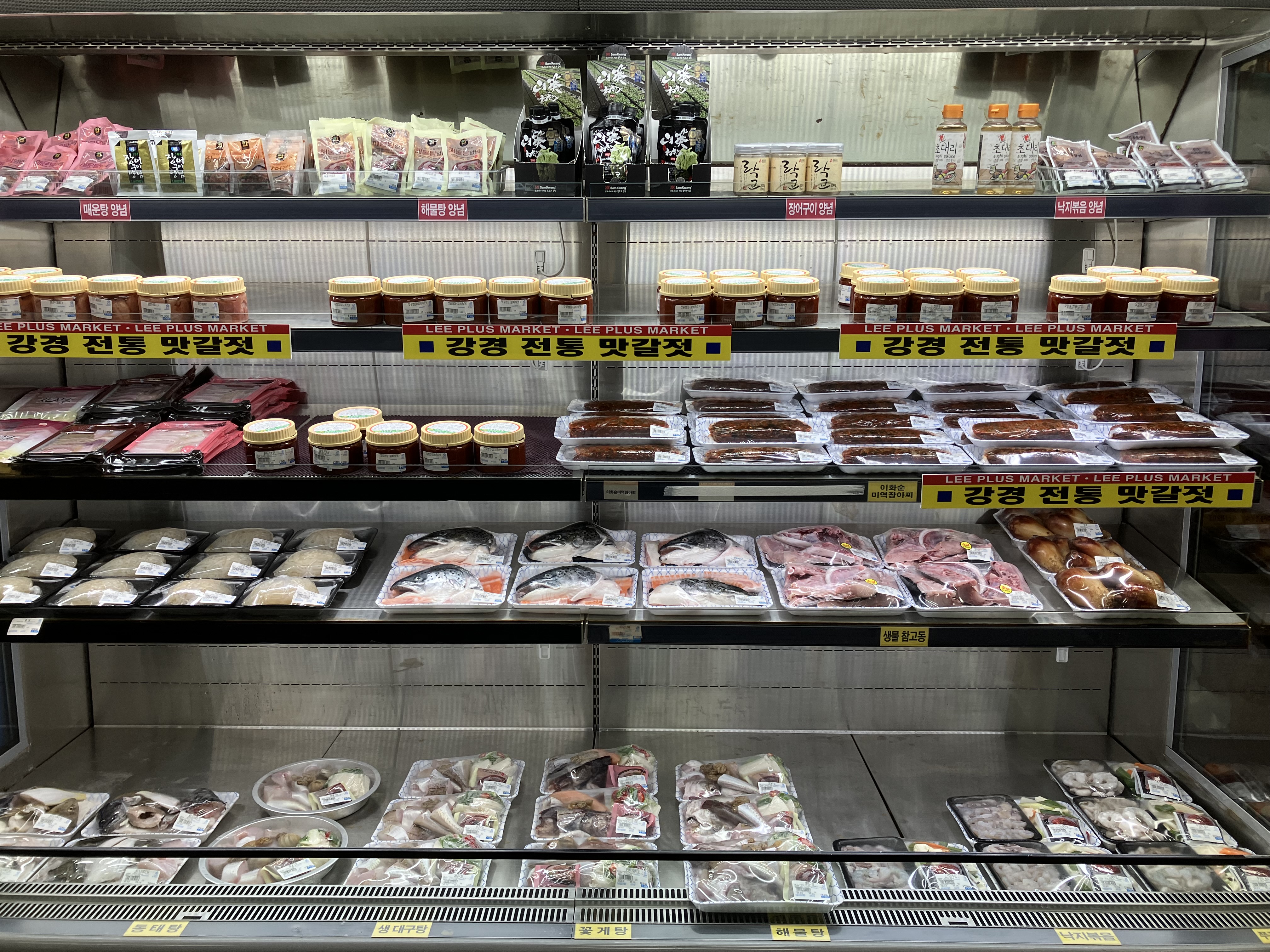 리플러스수산코너 침촌점