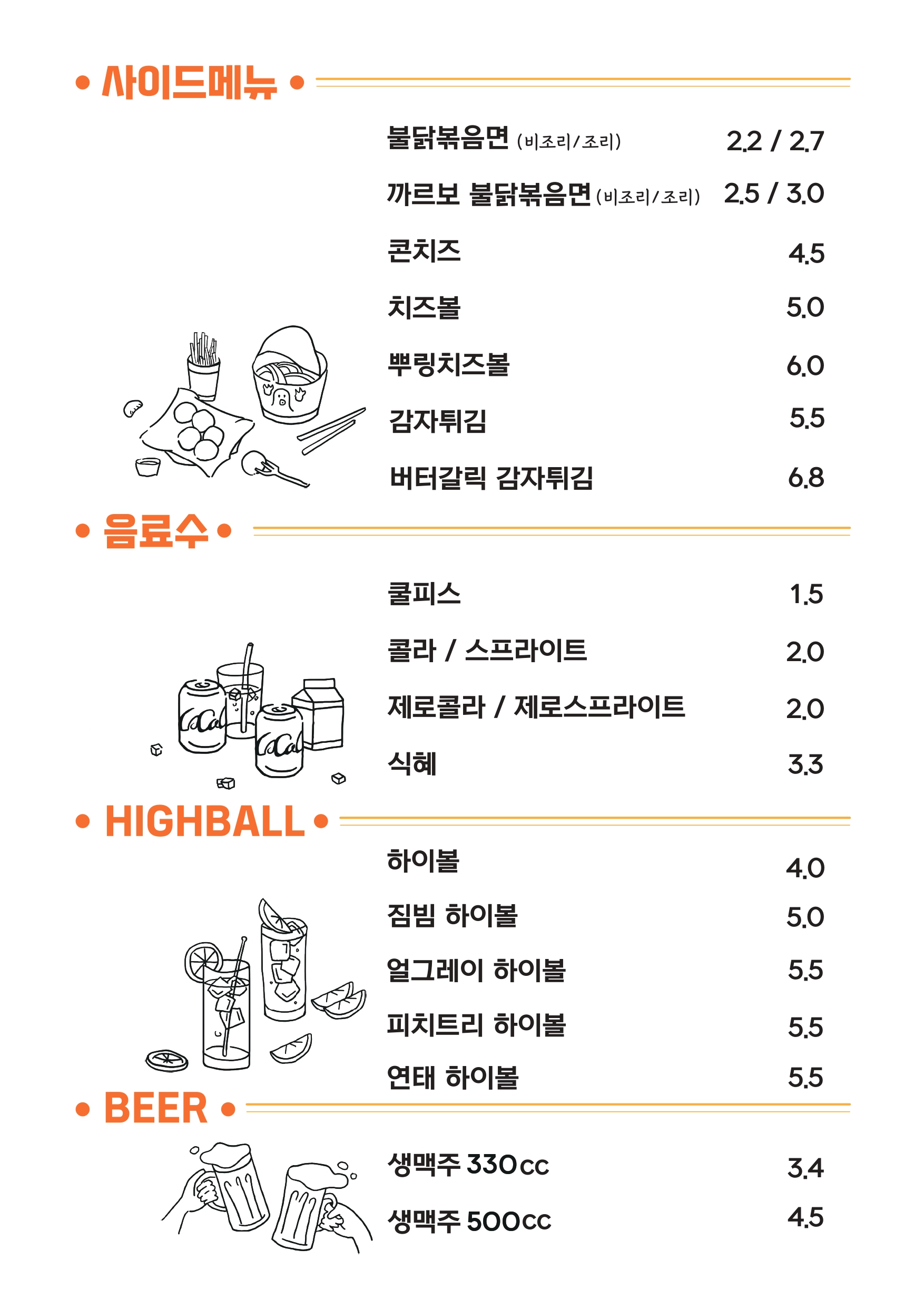 썬타코