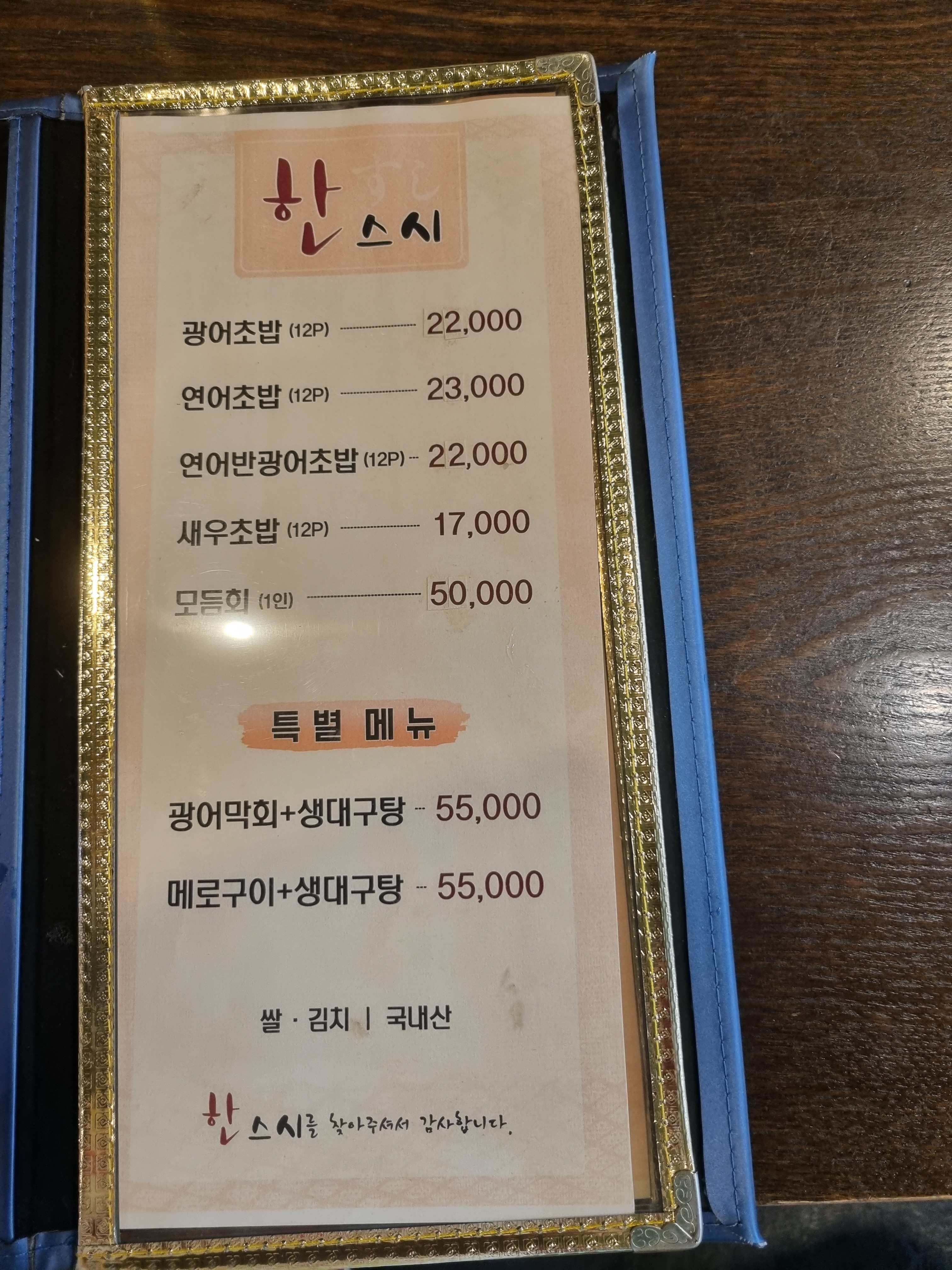 한스시