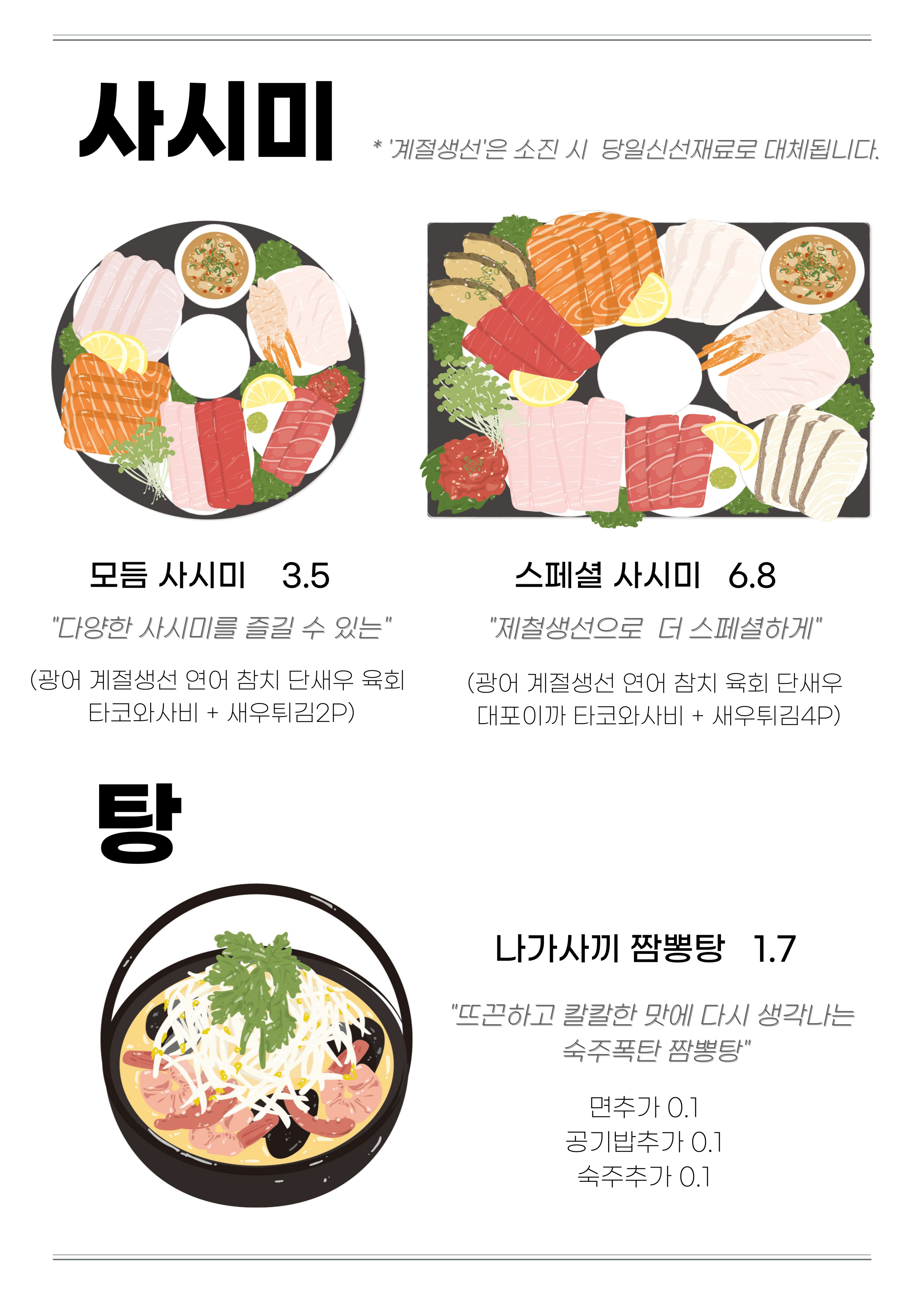 로지우라스시 수원우만점