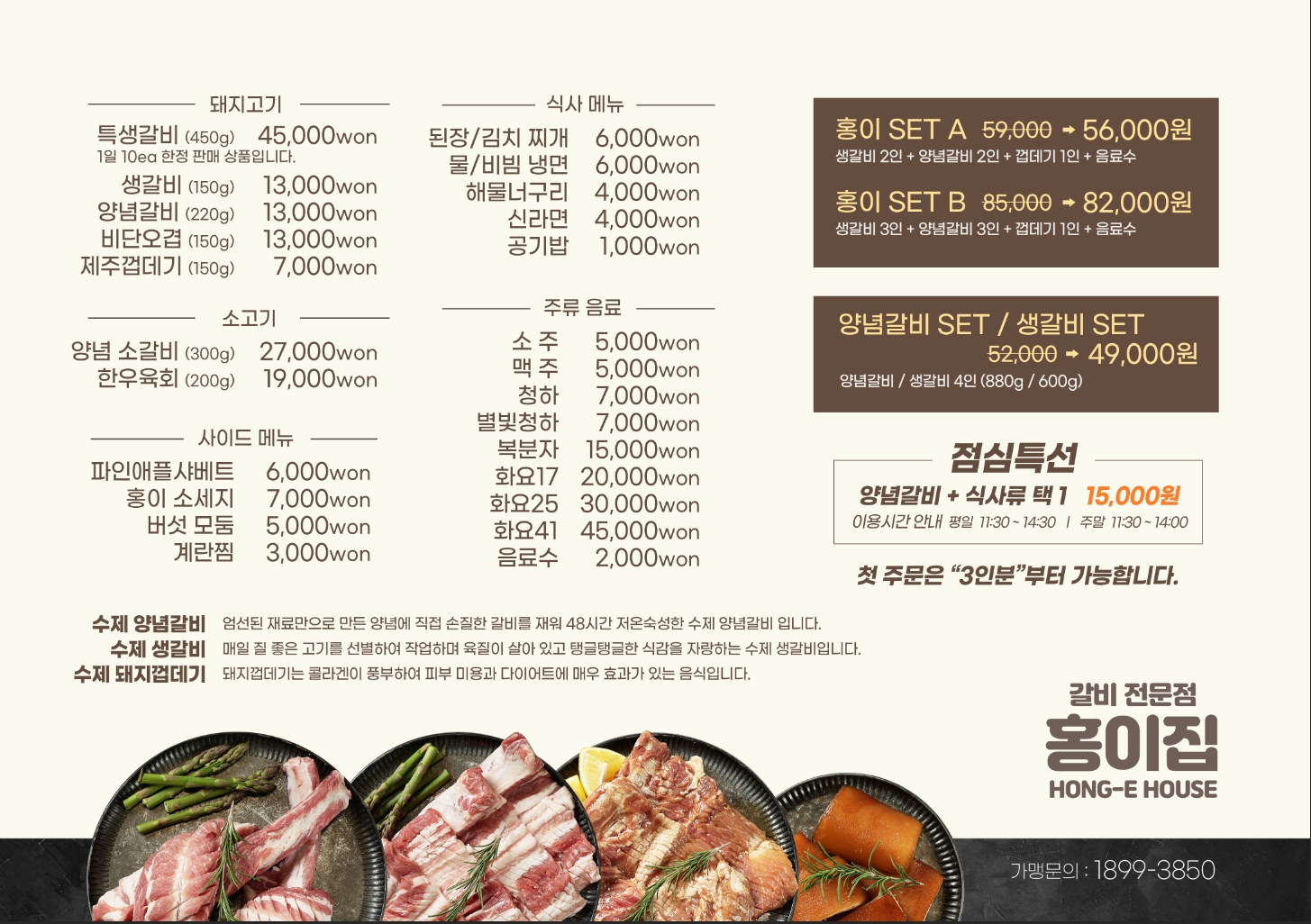 홍이집 서면본점