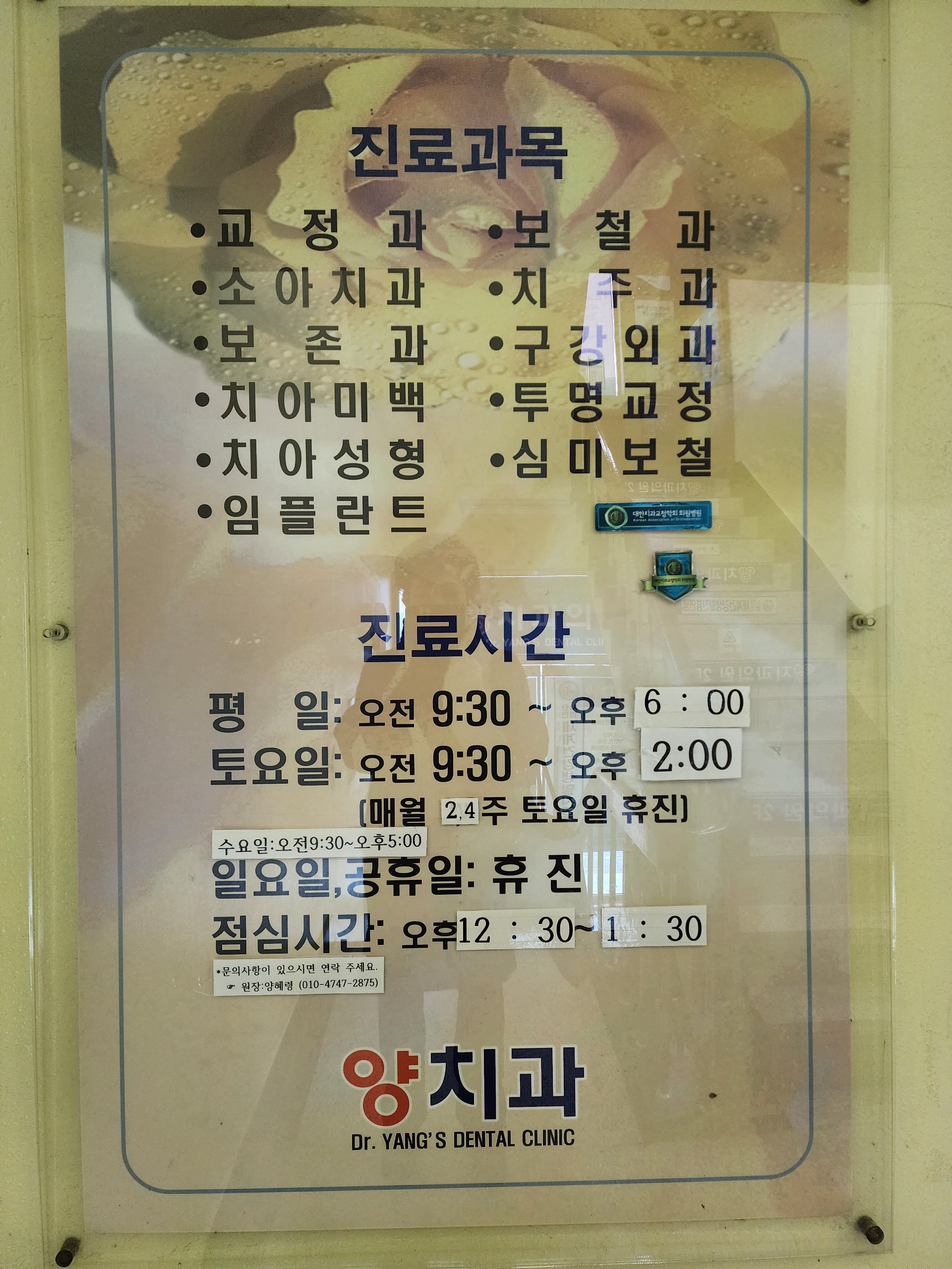 양치과의원 대표 이미지