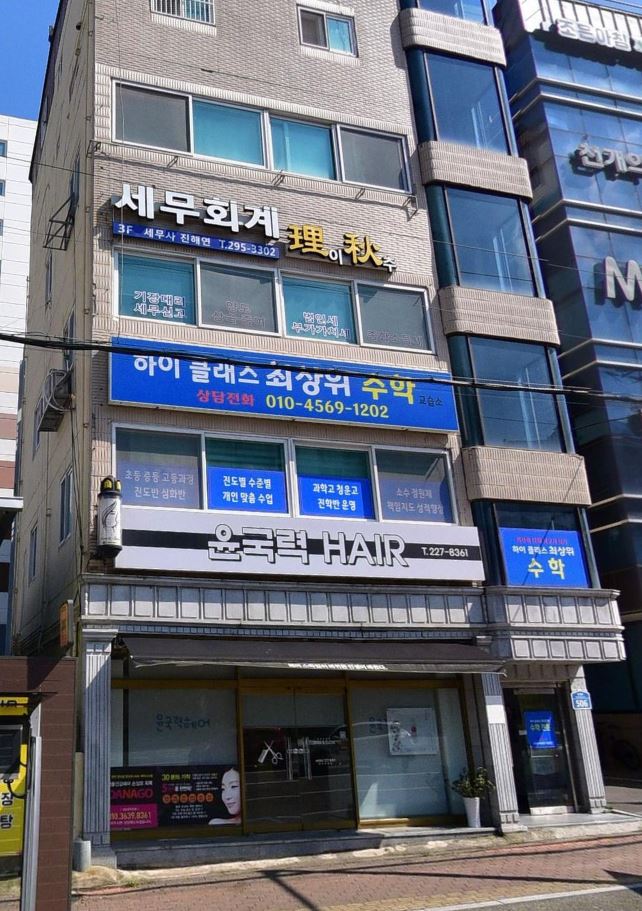 세무회계 이추 대표 이미지
