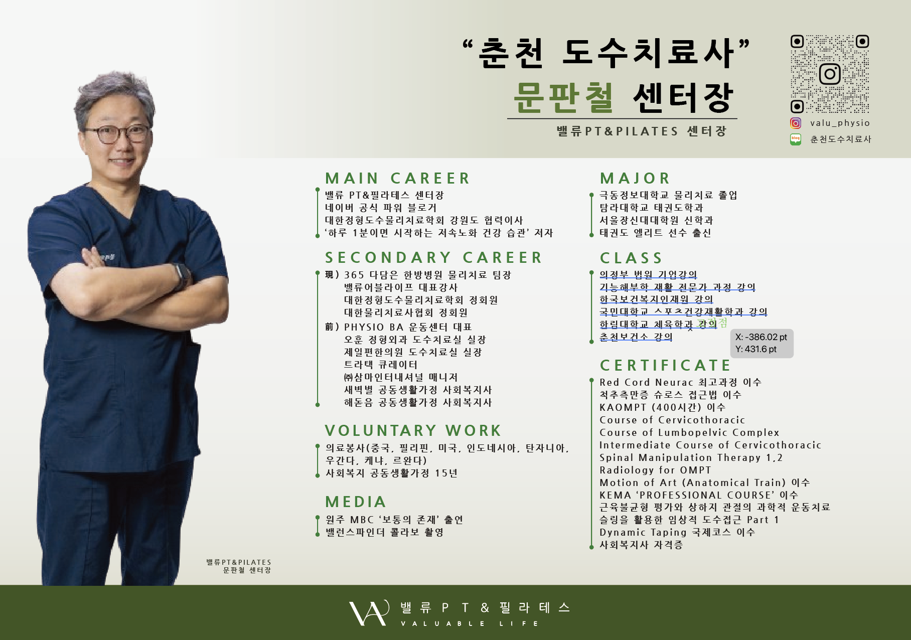 밸류PT&필라테스 대표 이미지