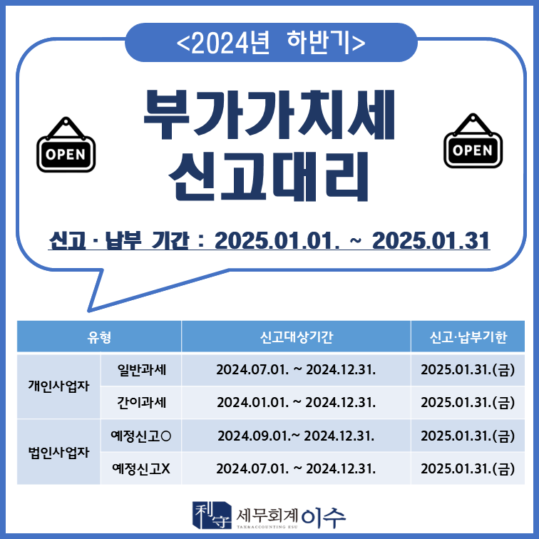 세무회계 이수 대표 이미지