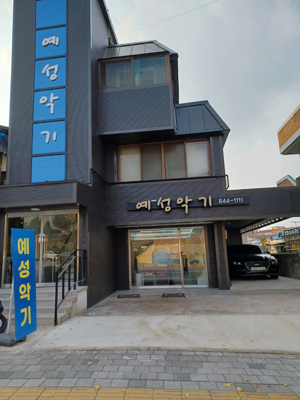 예성악기사