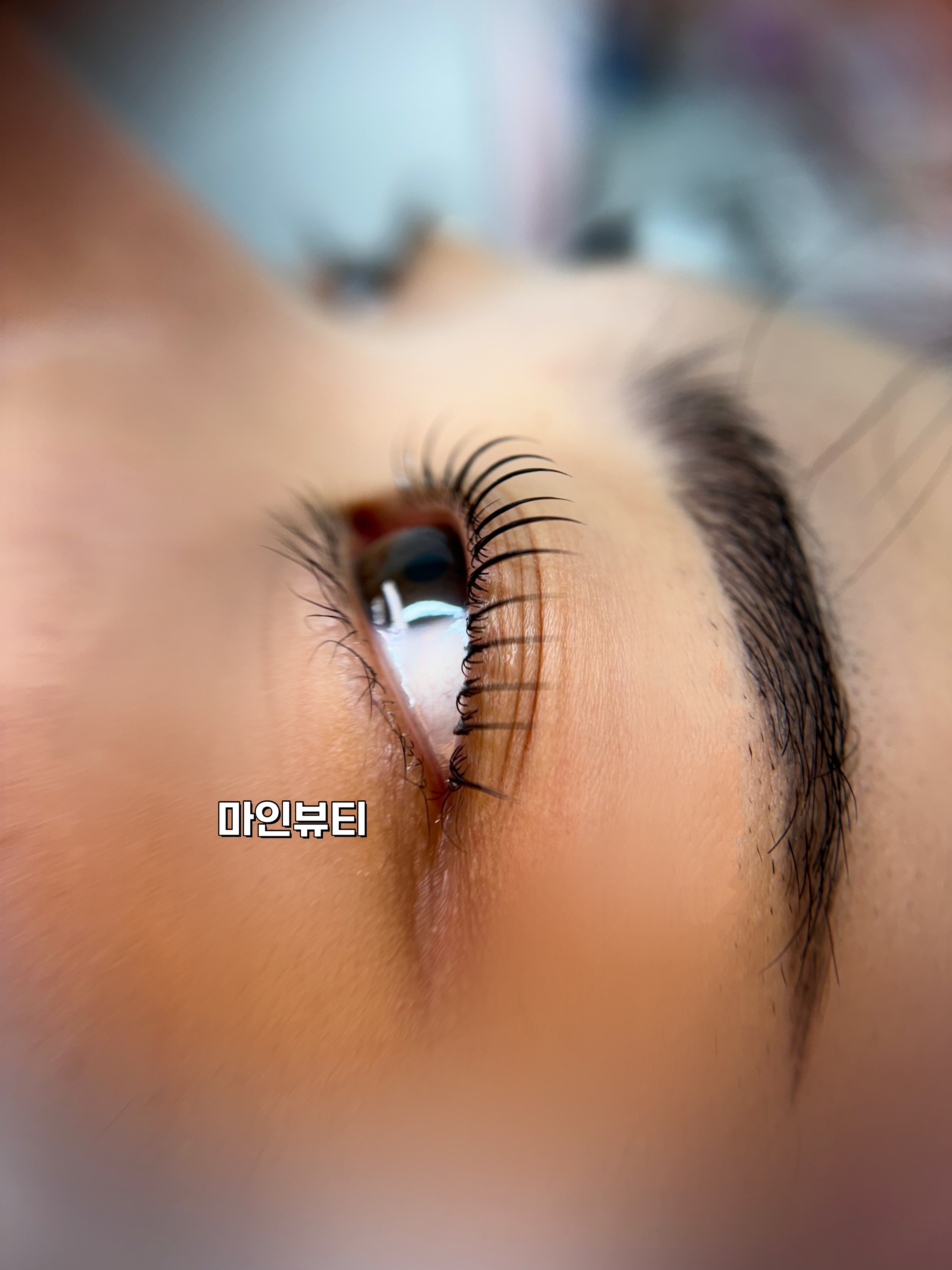 마인뷰티