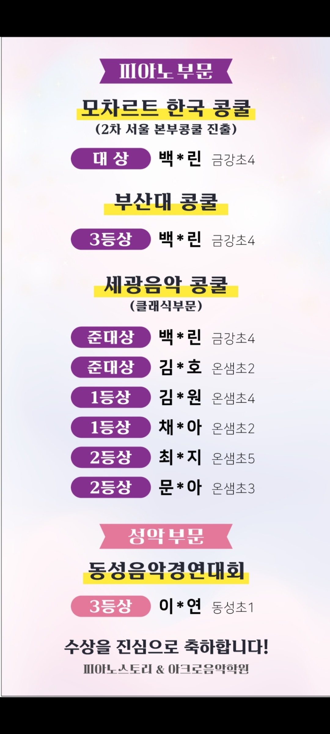 피아노스토리음악교습소