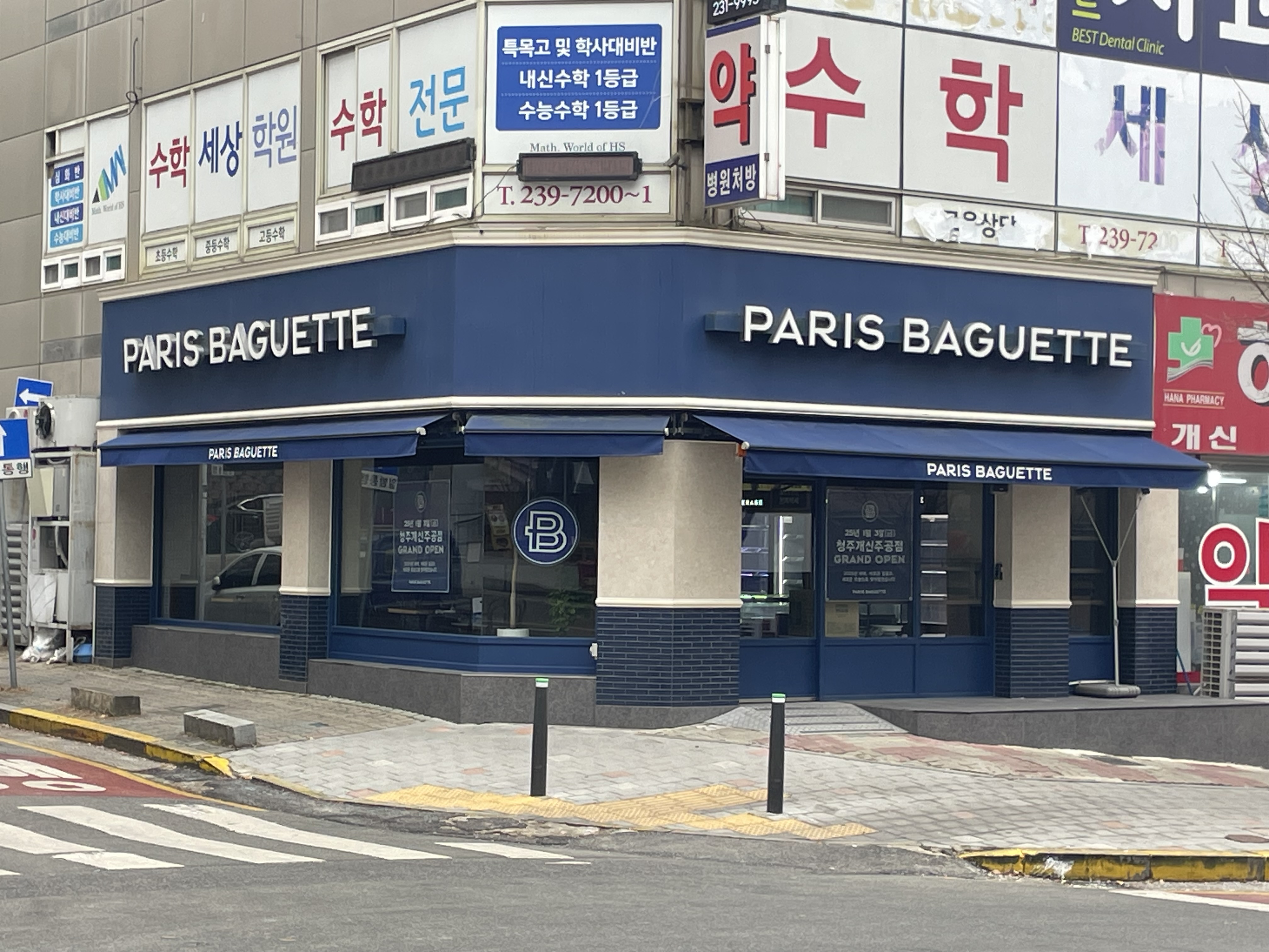 파리바게뜨 청주개신주공점