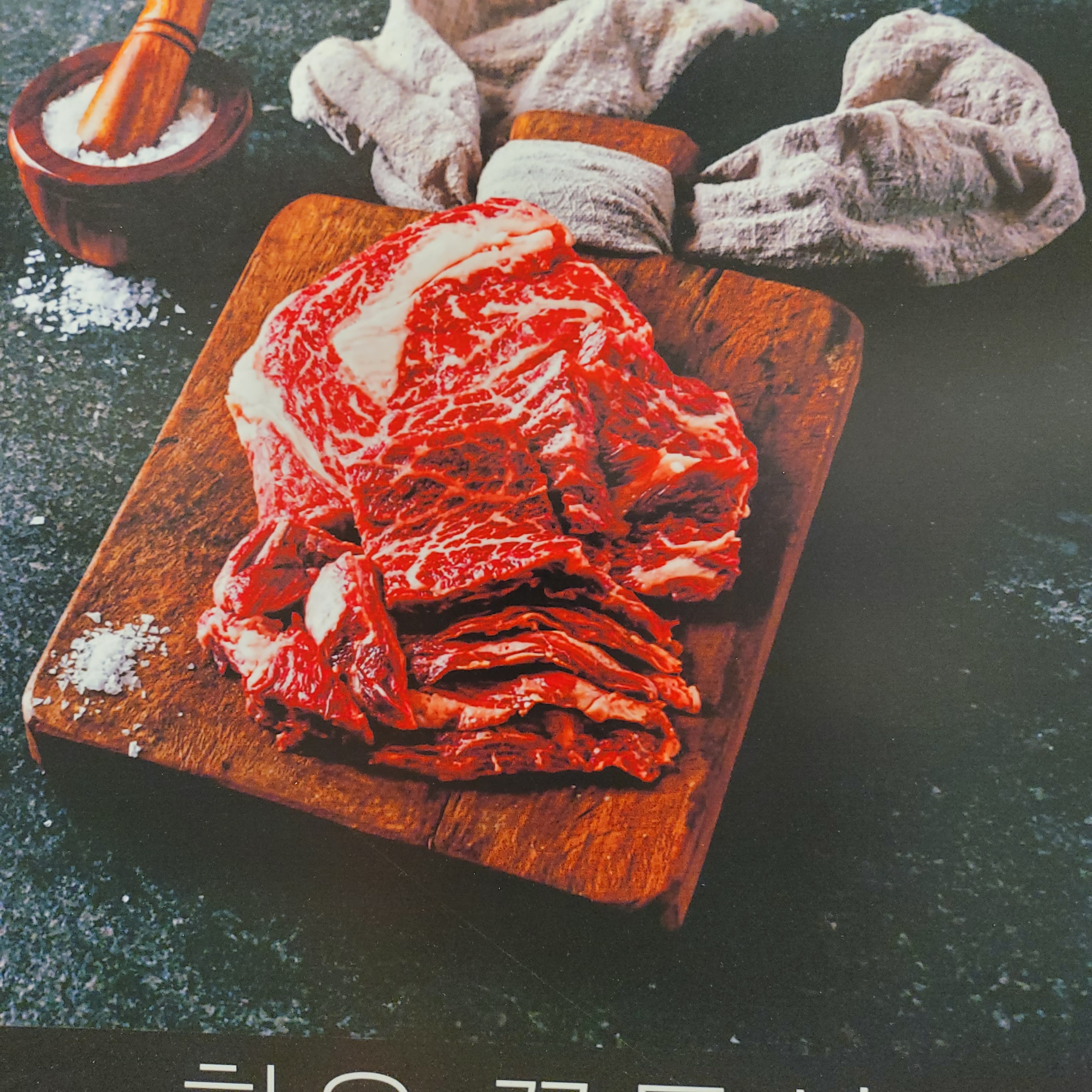 한우 해운대연탄생갈비 중랑구점