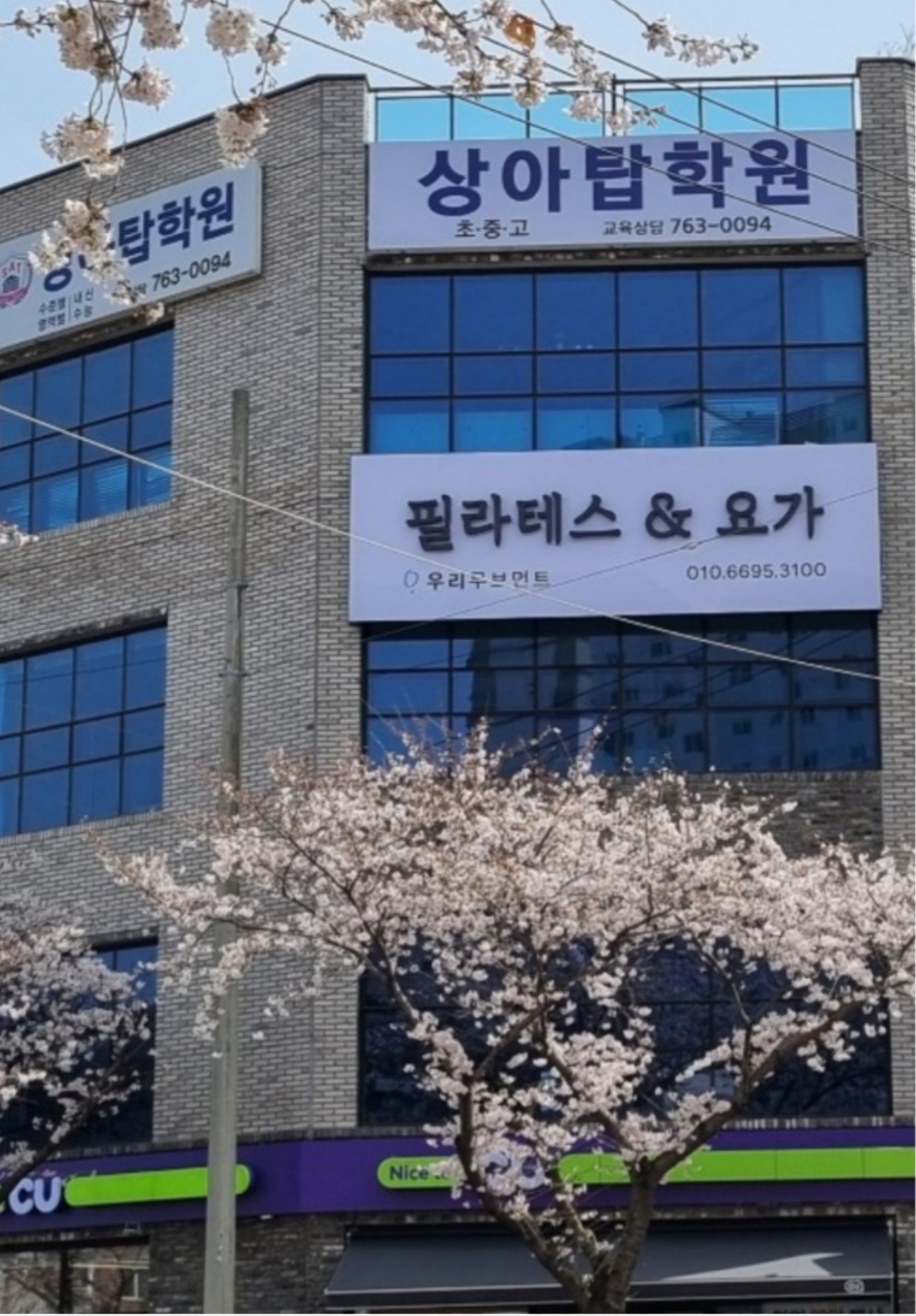 상아탑학원