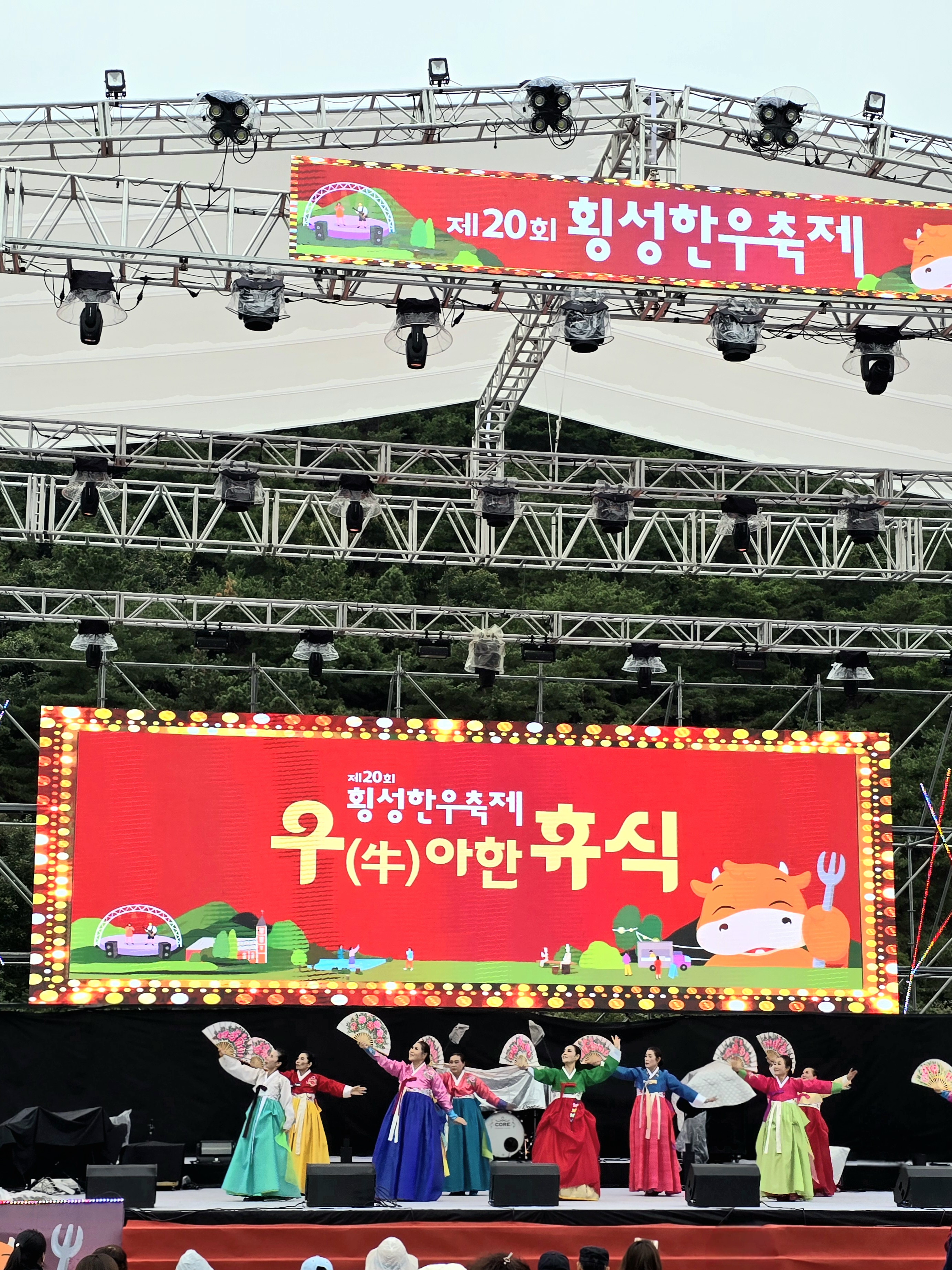 두메향