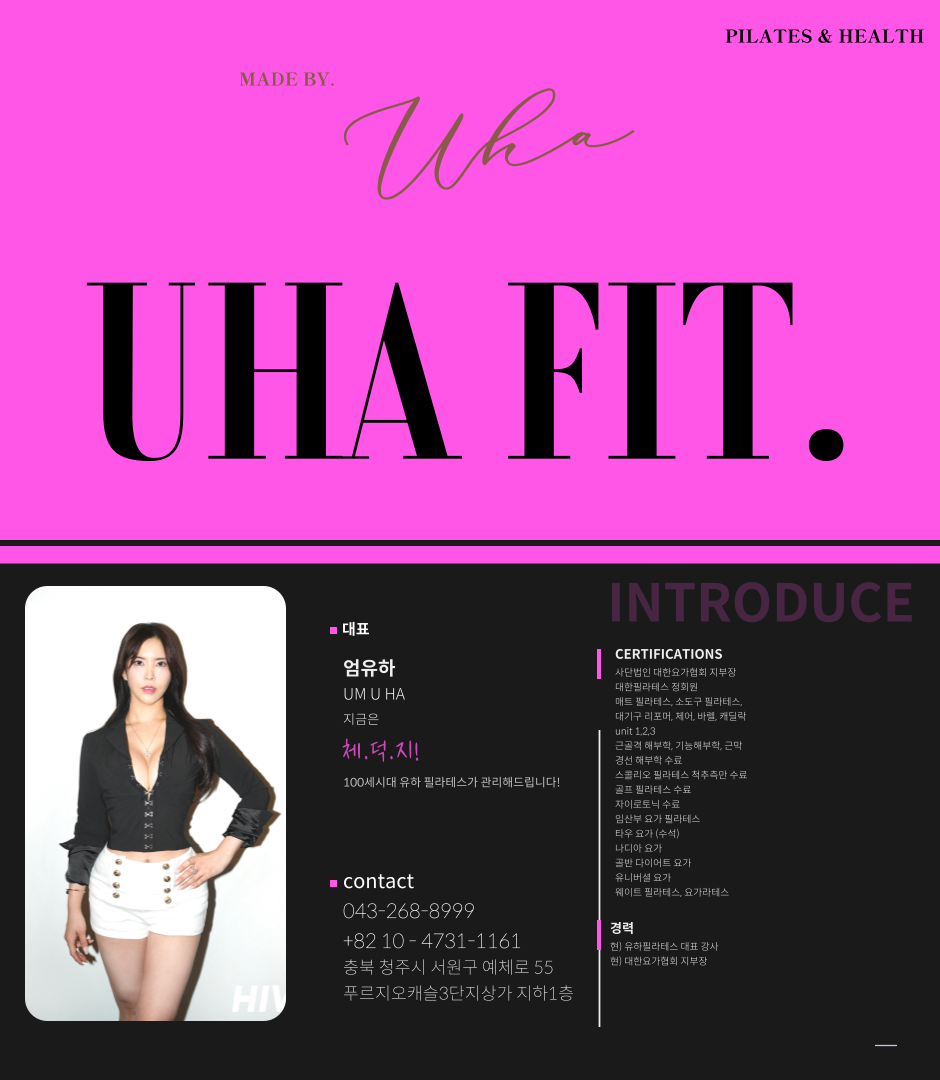 유하핏 대표 이미지