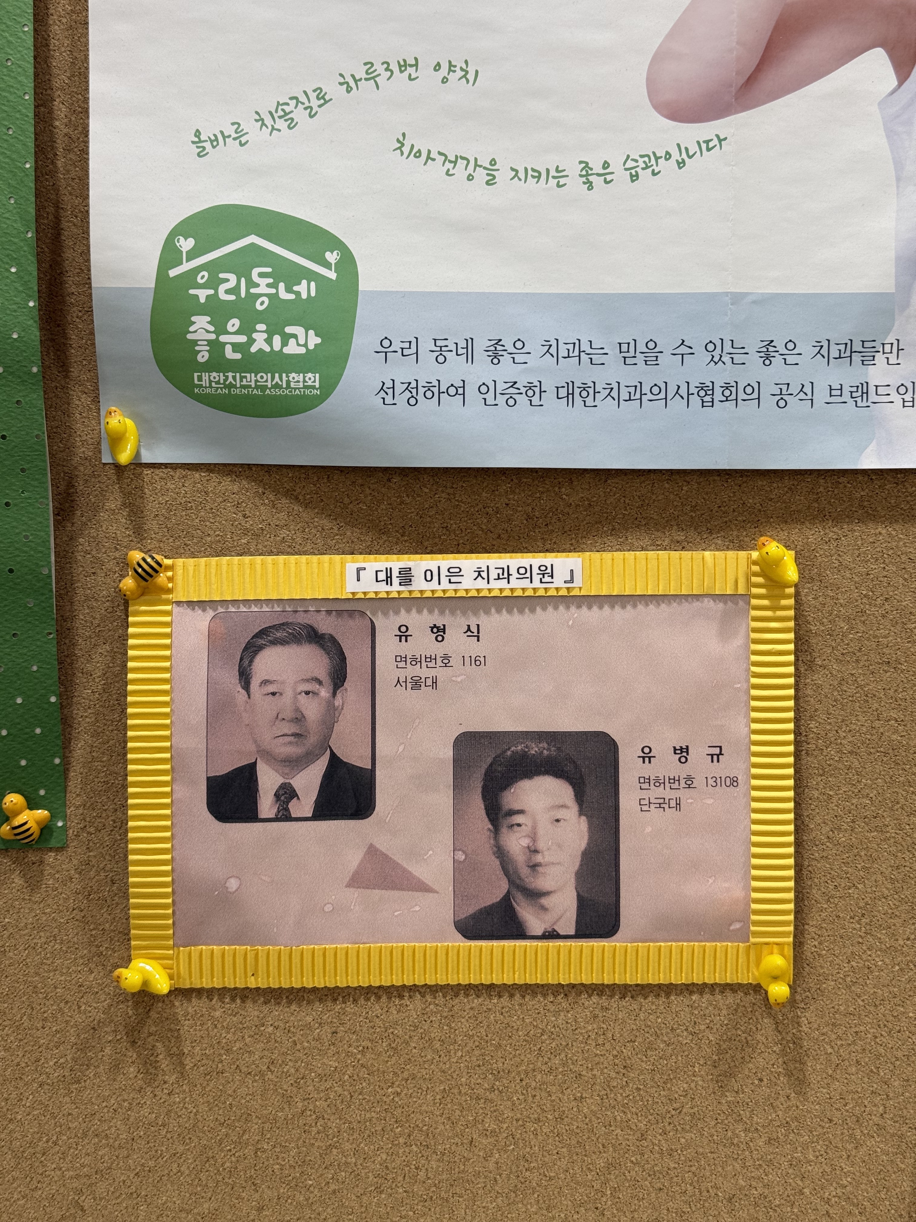 도안프라임치과의원 대표 이미지