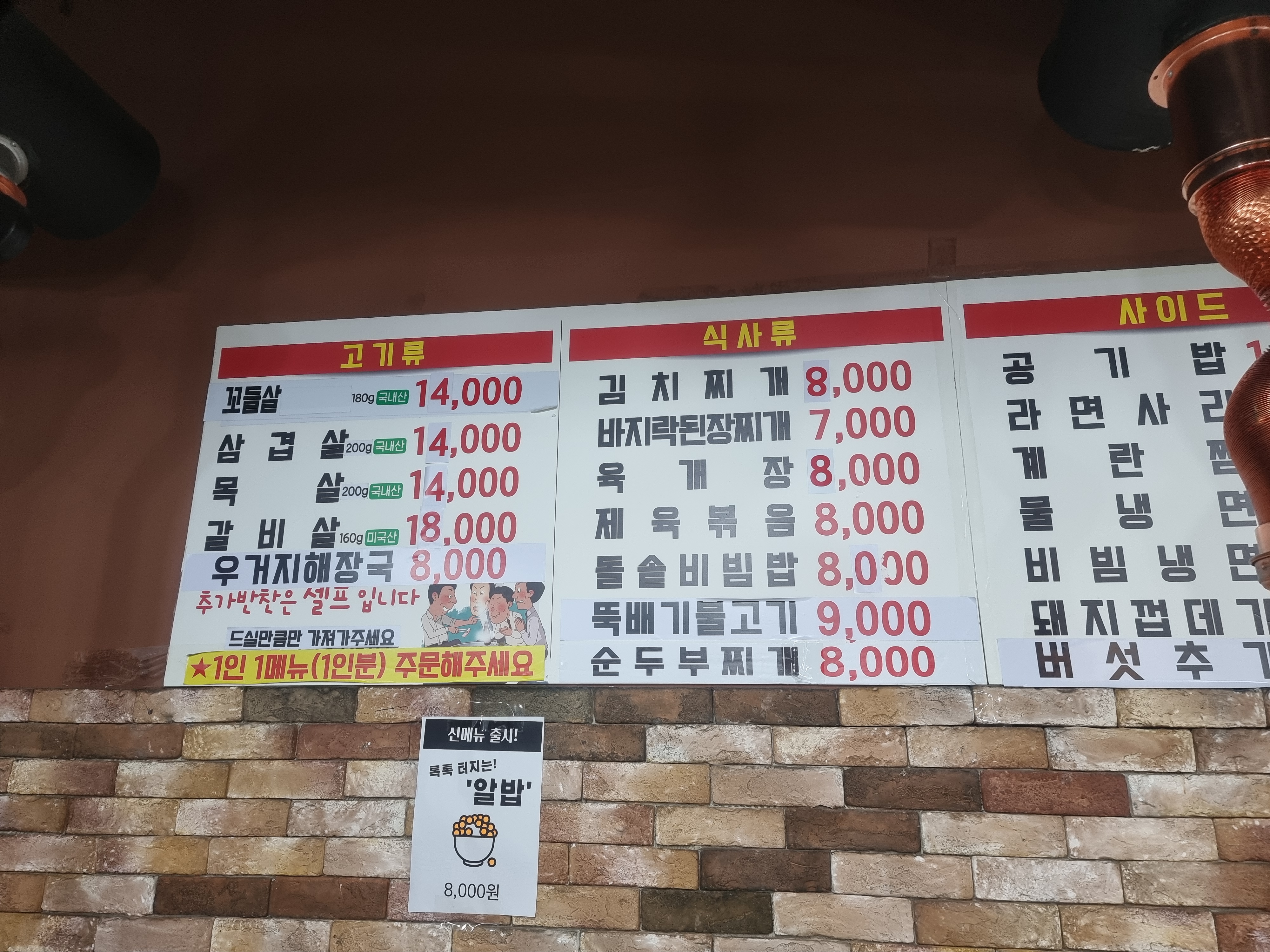 어서오삼겹살