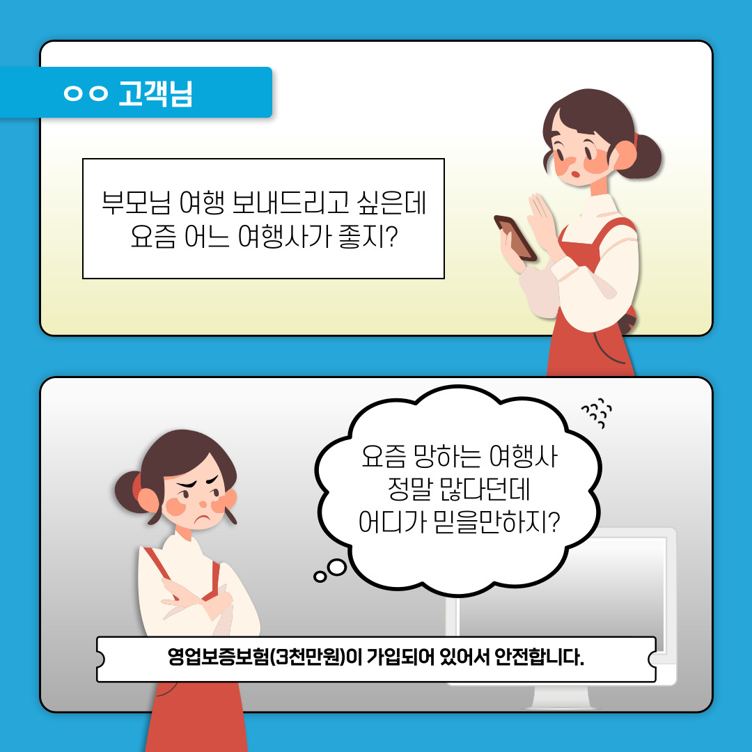 여행짝지 여행사 대구점
