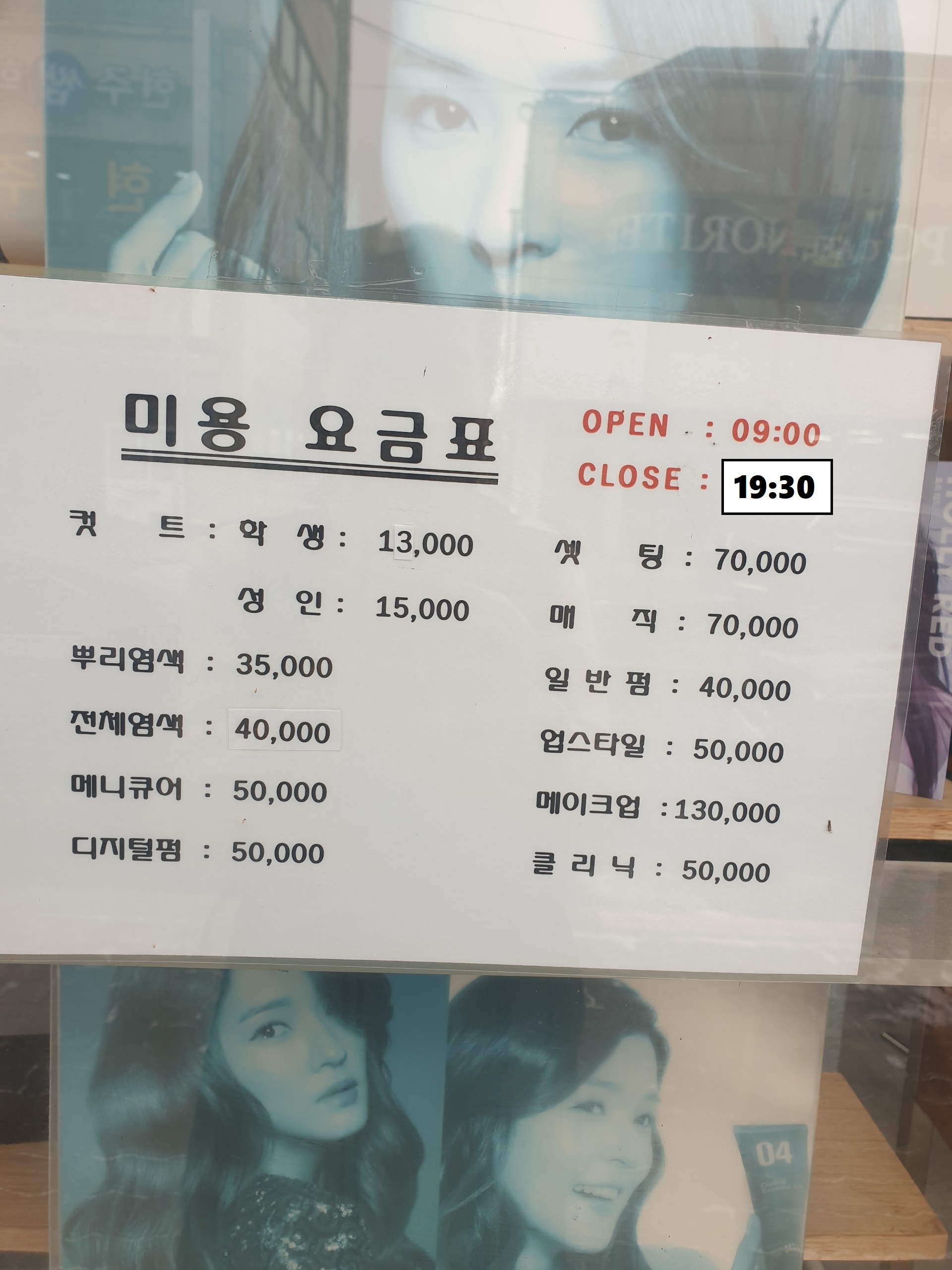 영헤어라인