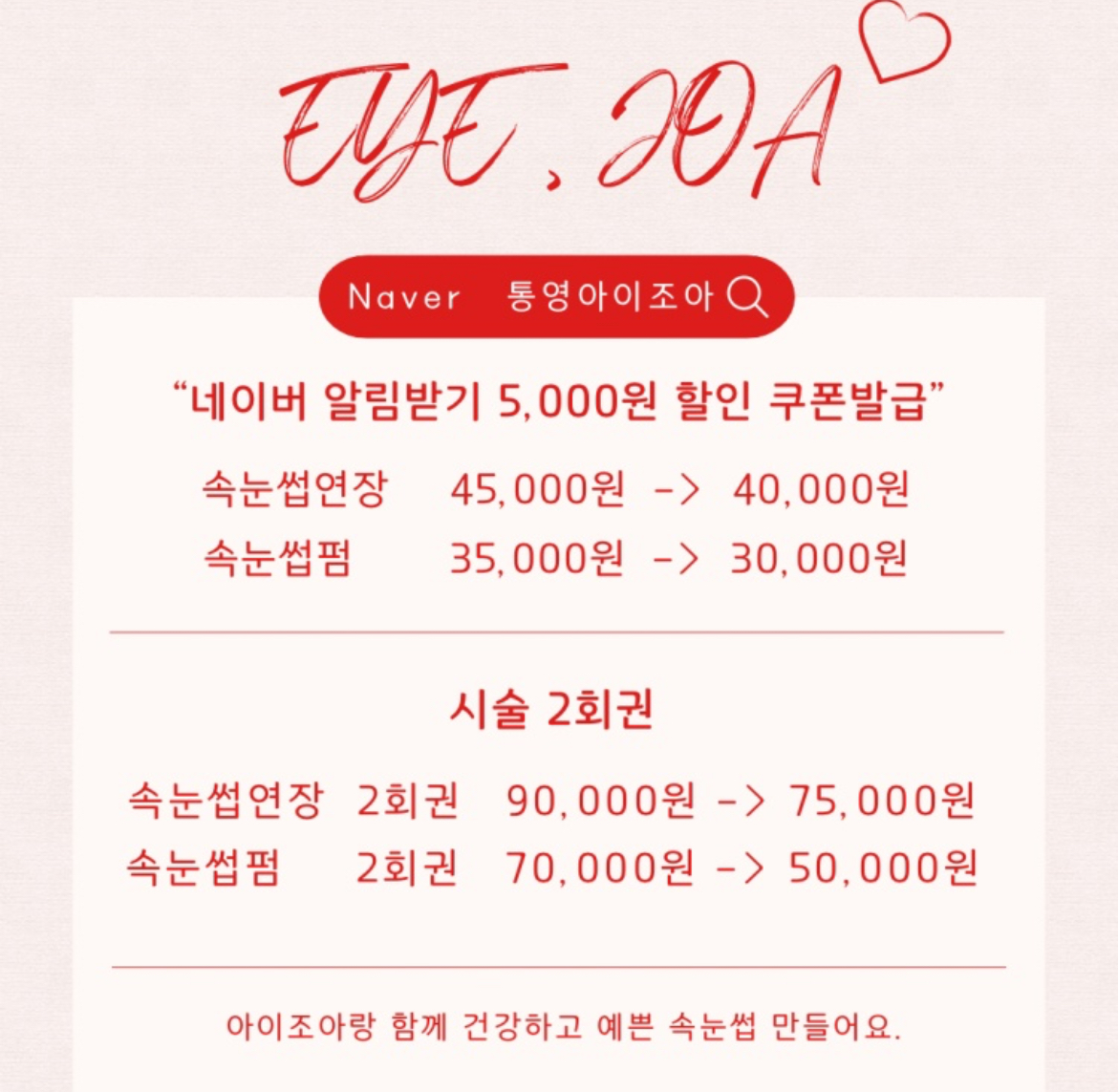 아이조아