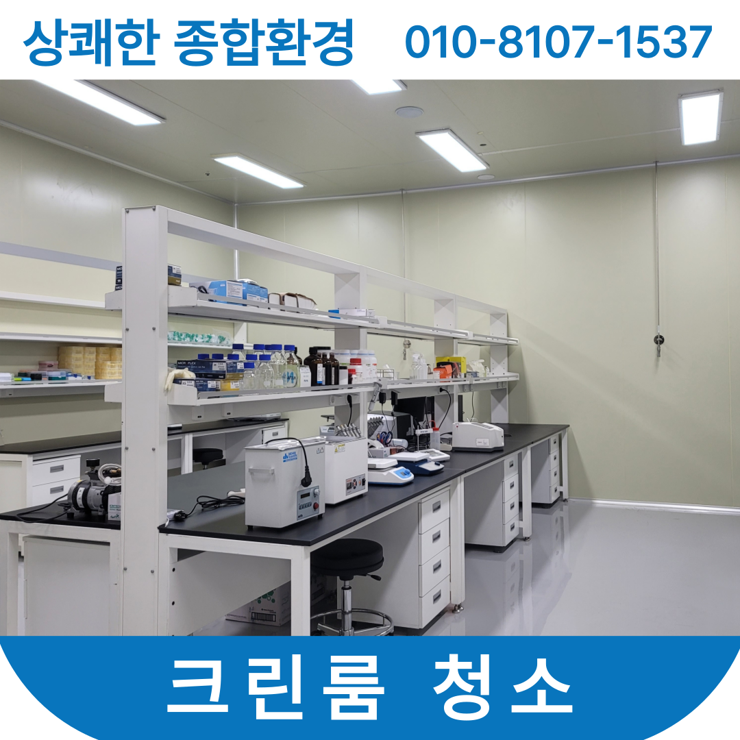 상쾌한청소