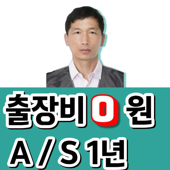 누수탐지