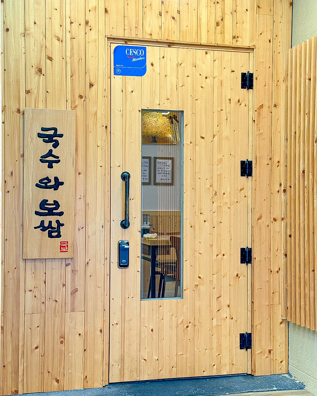 날마다잔치 국수와보쌈