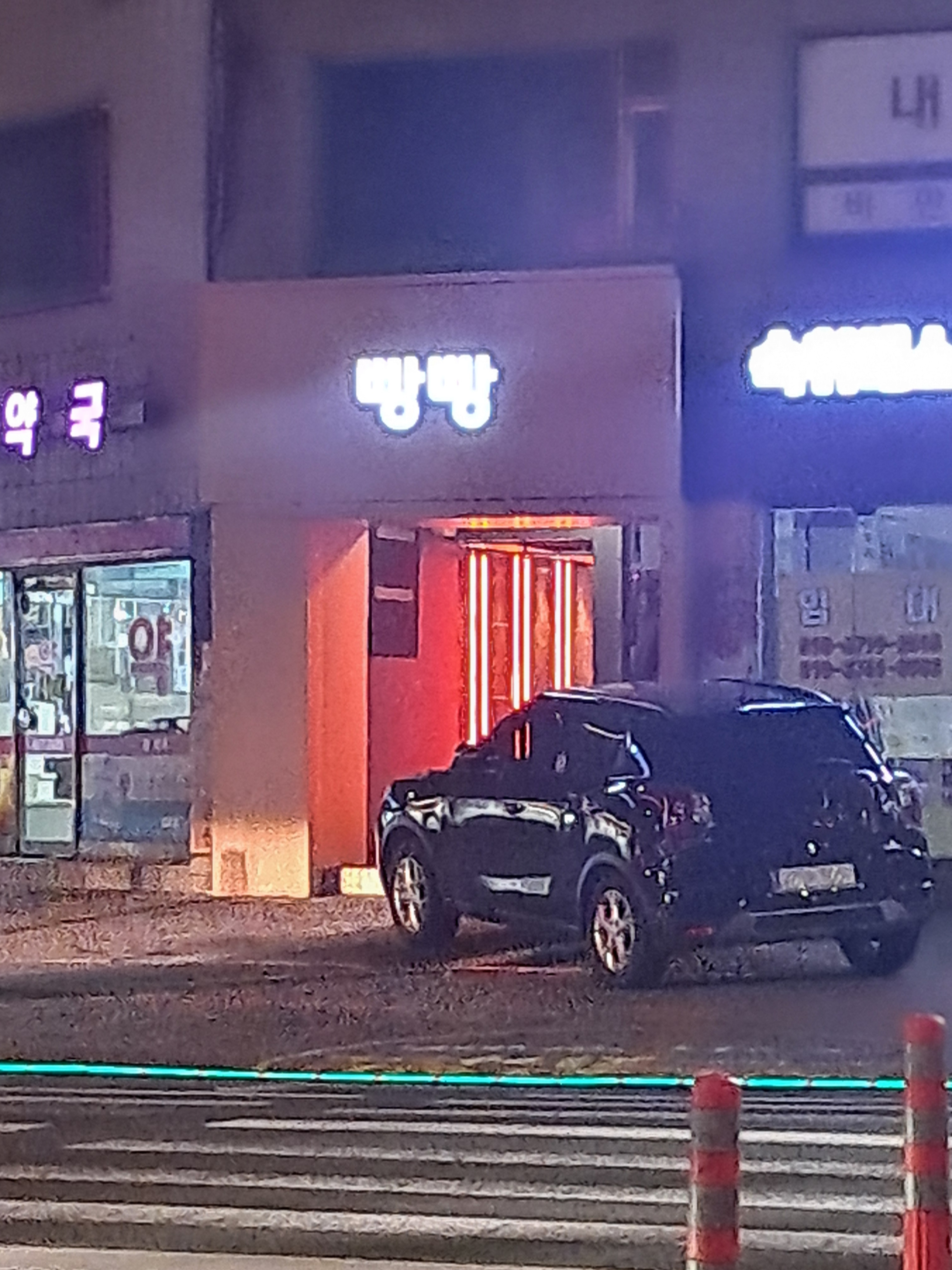 빵빵노래방
