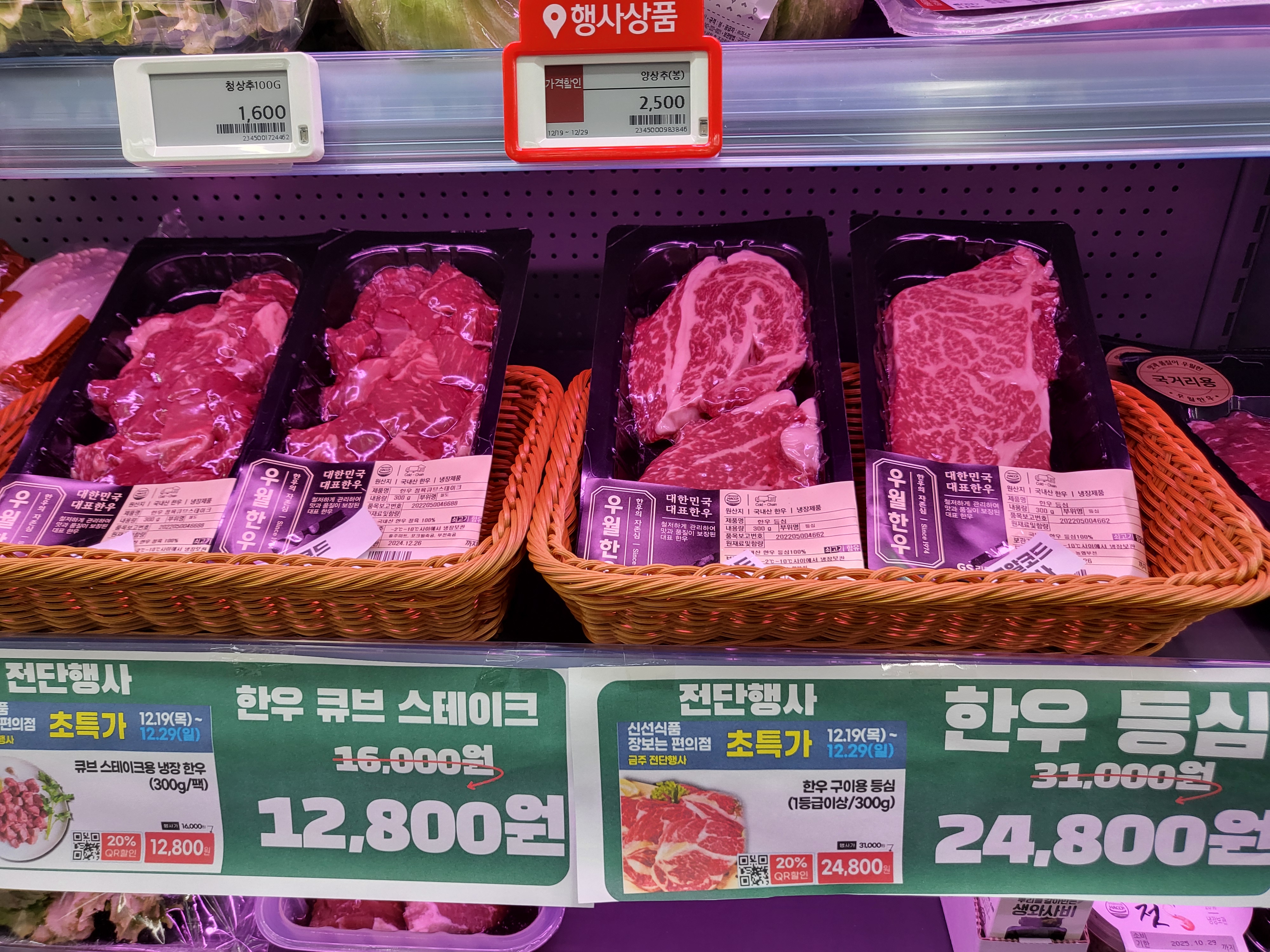 GS25 세종스카이점