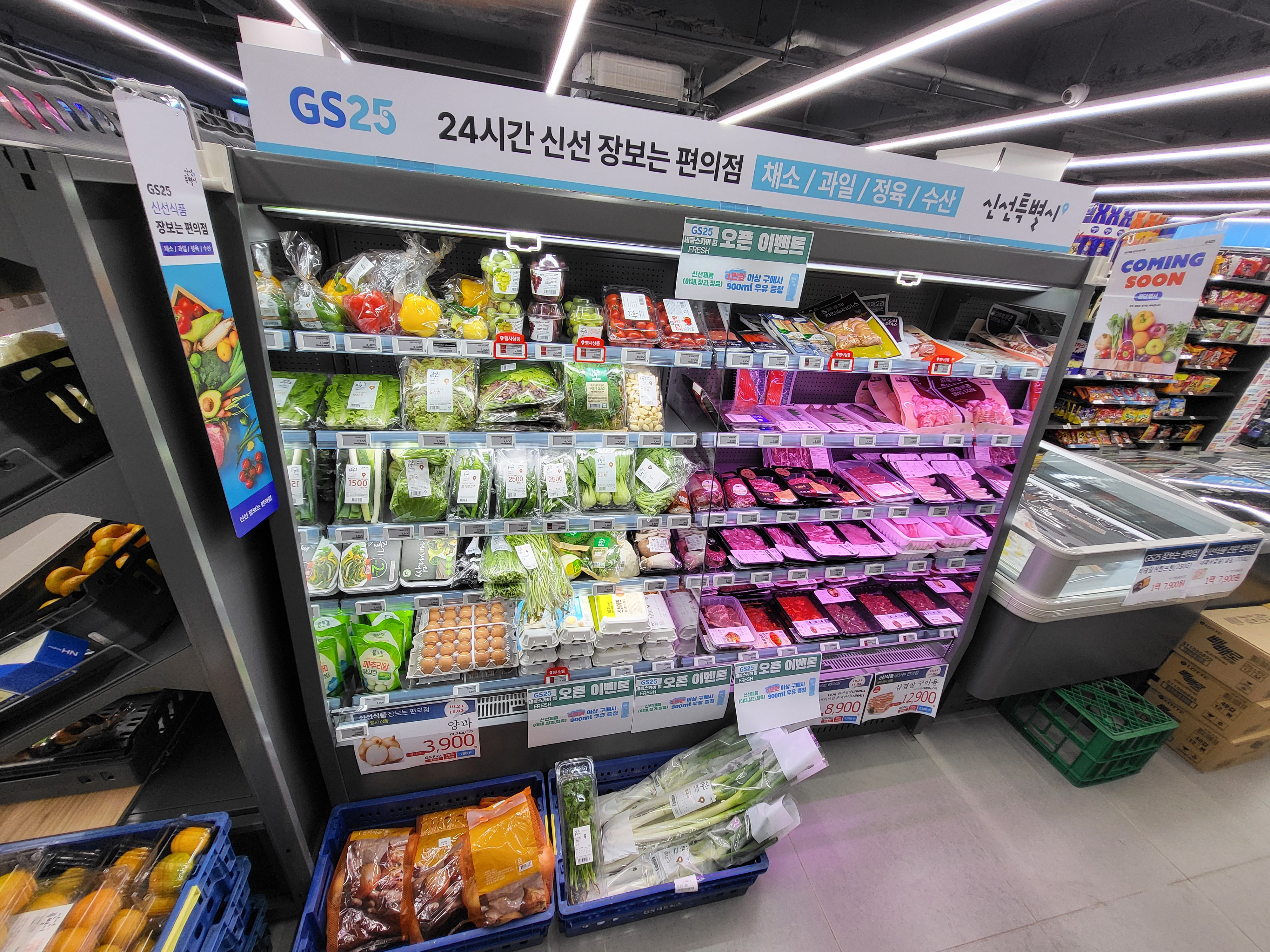 GS25 세종스카이점