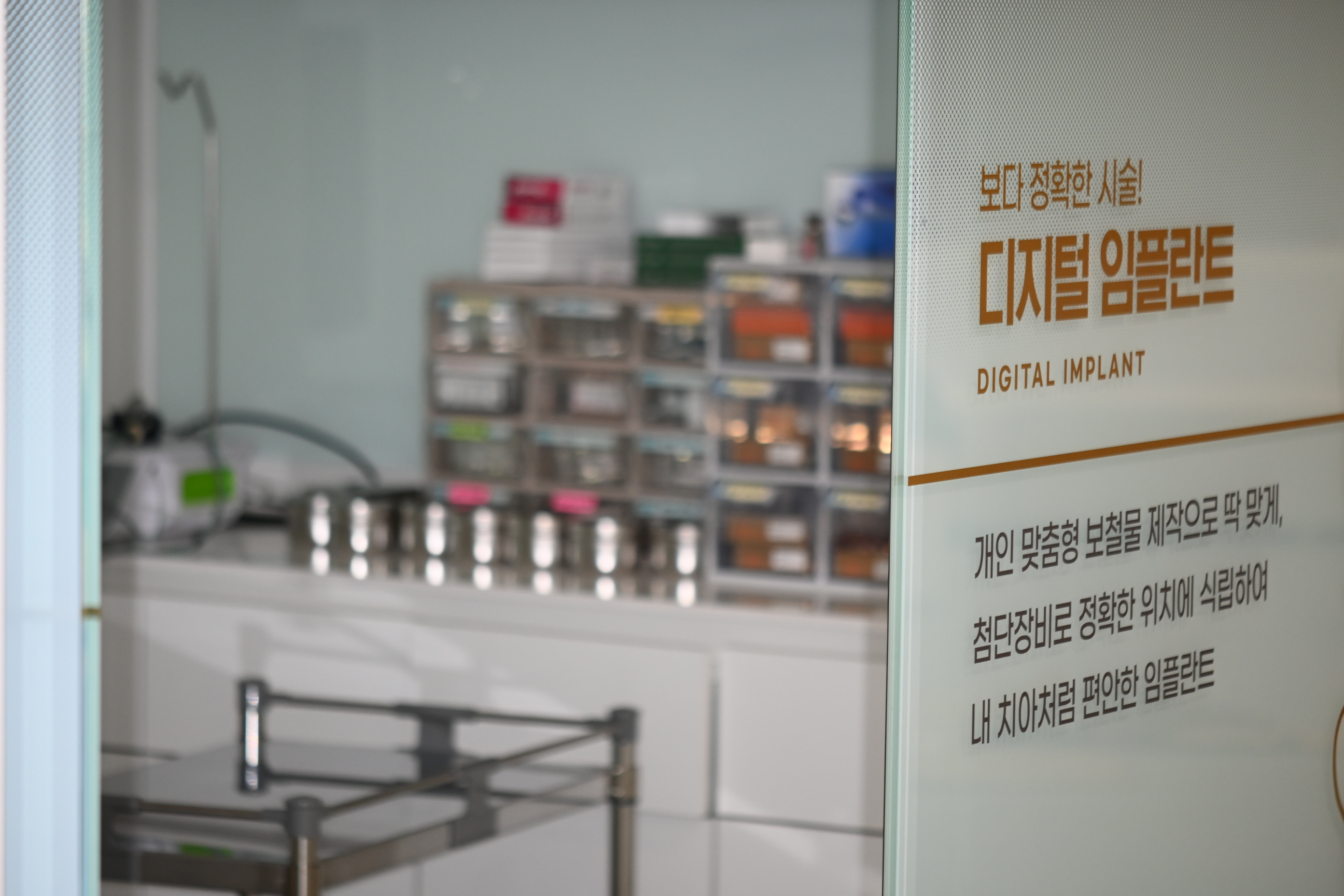 만세치과의원 대표 이미지