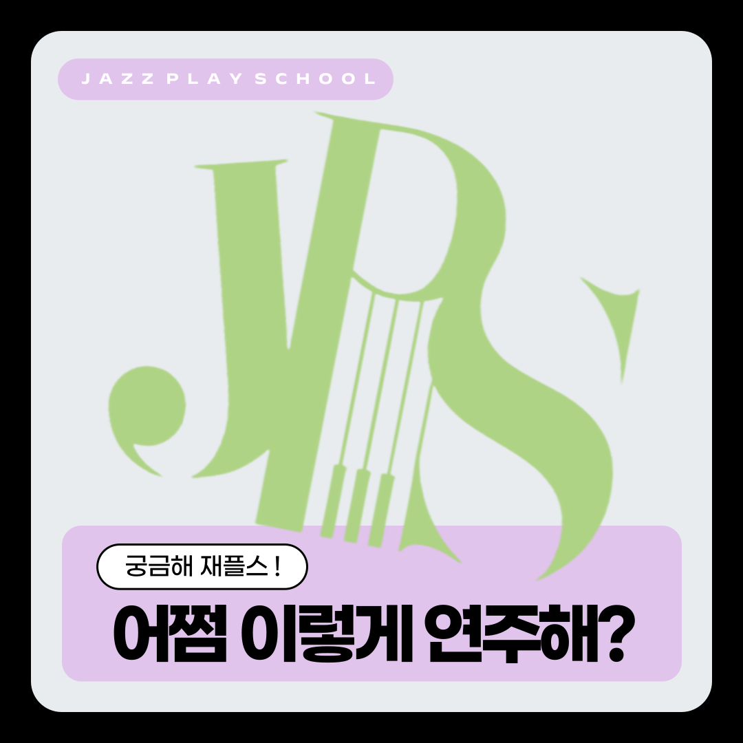 숲음악학원 욱수점