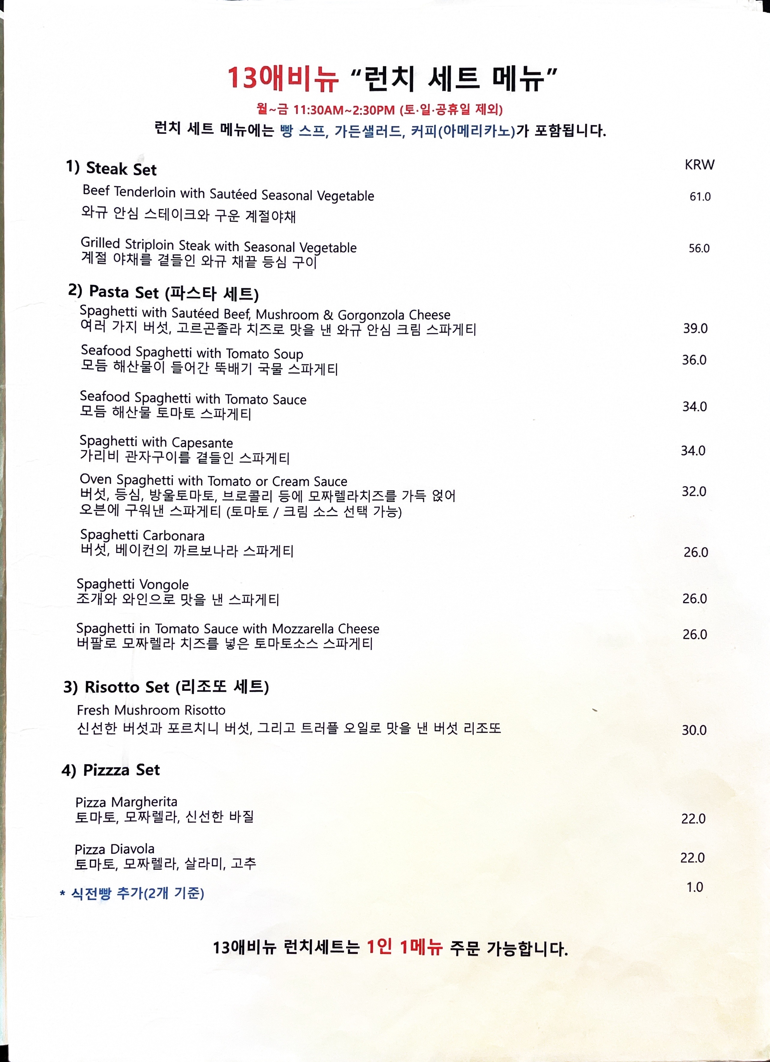 13애비뉴