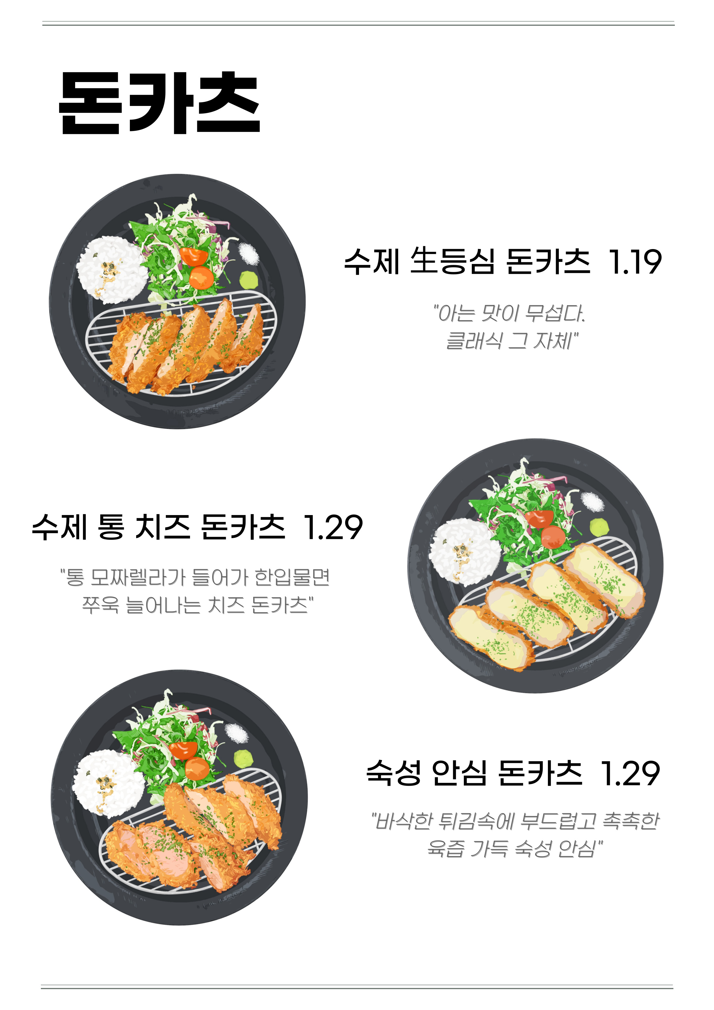 로지우라스시 수원우만점